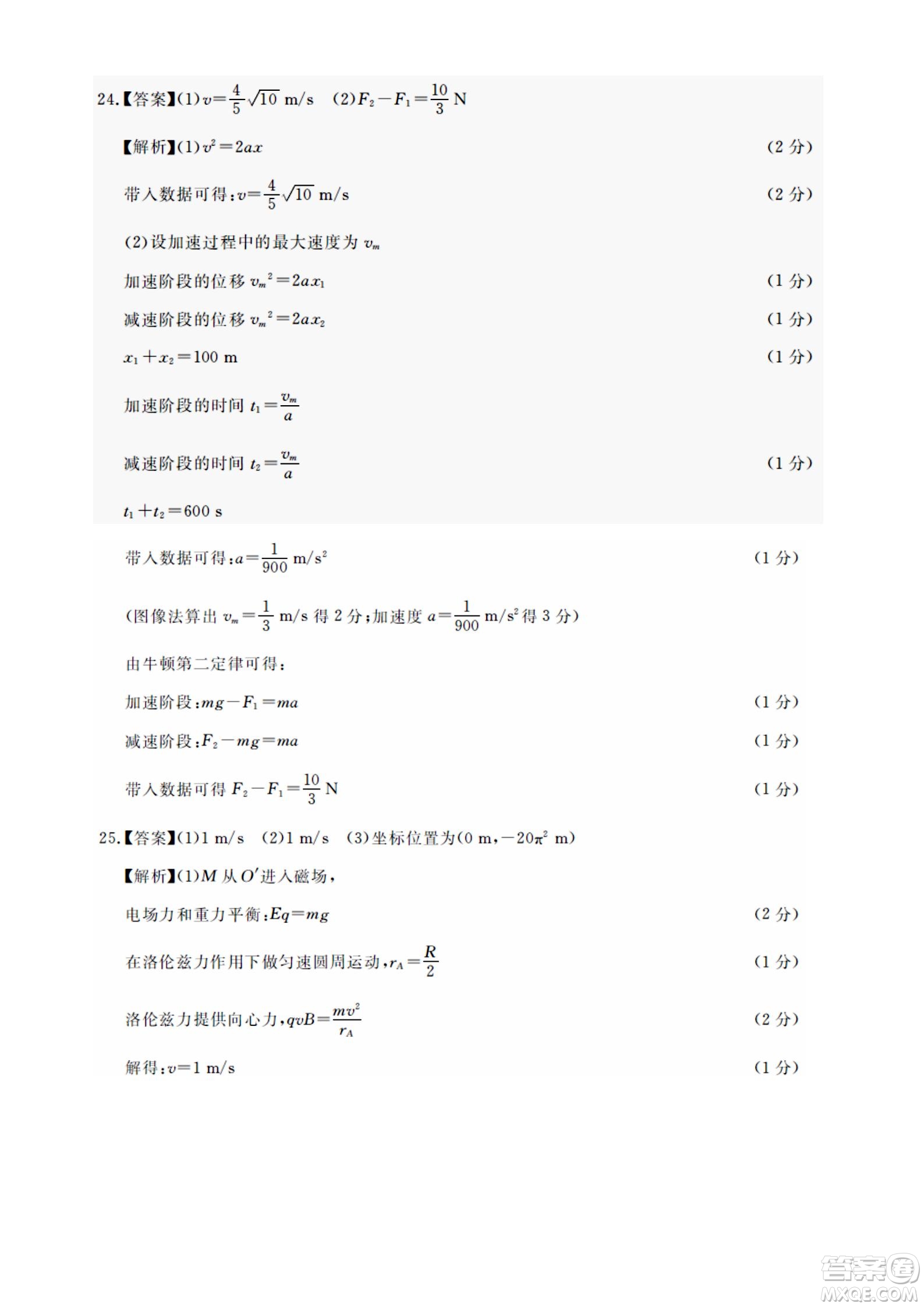 成都樹德中學(xué)2020級高三上期入學(xué)考試?yán)砜凭C合試題及答案