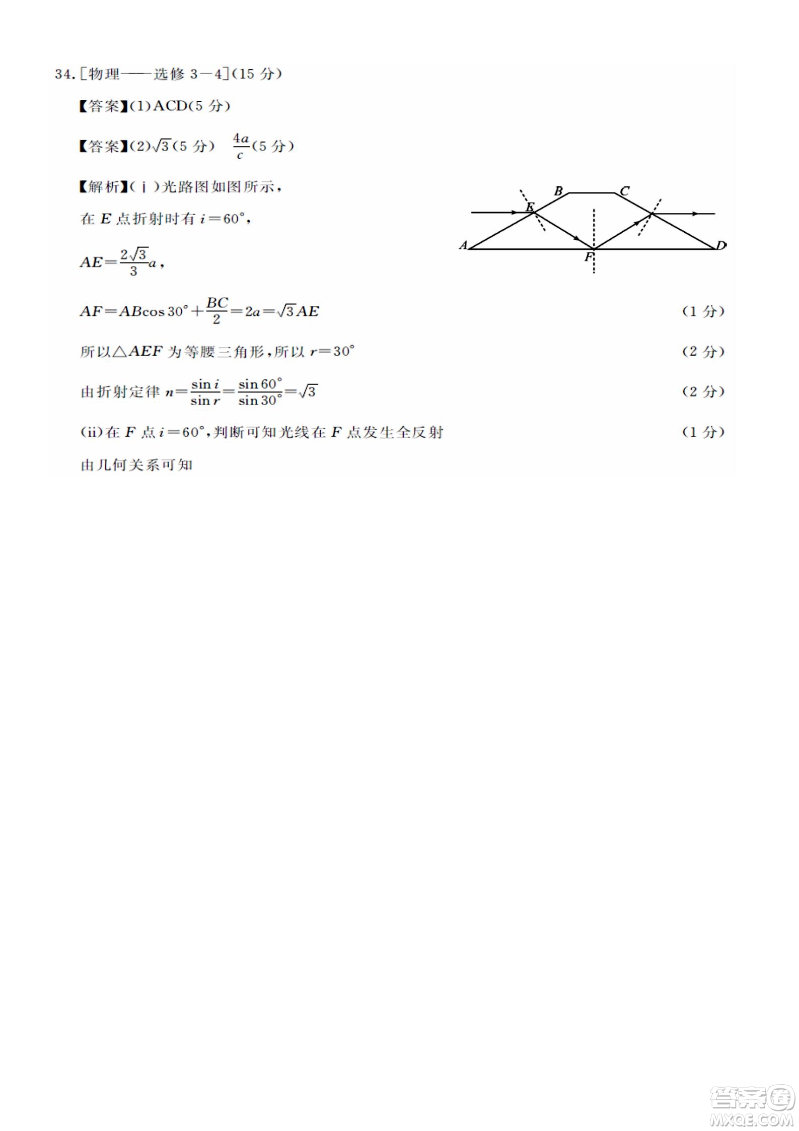 成都樹德中學(xué)2020級高三上期入學(xué)考試?yán)砜凭C合試題及答案