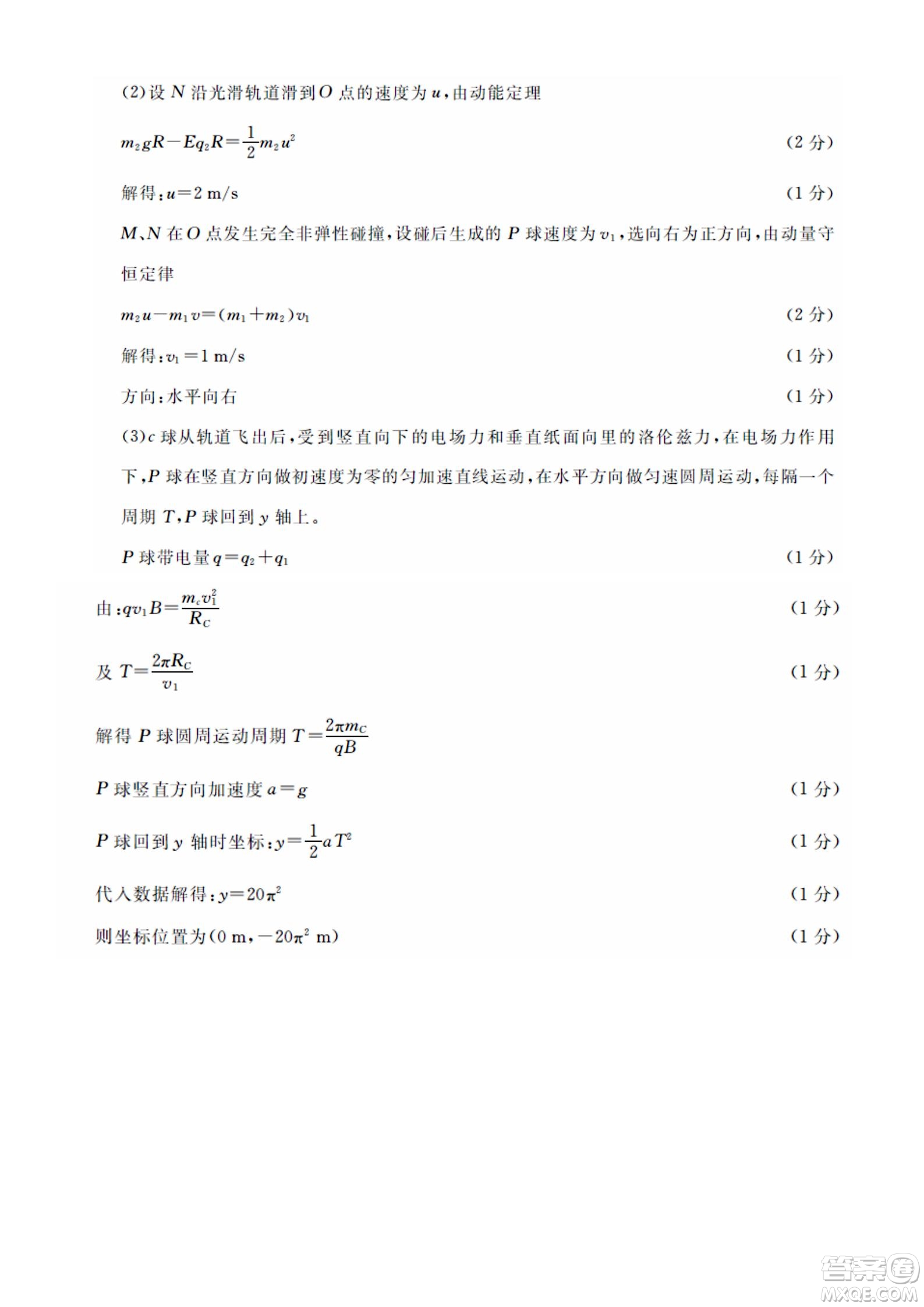 成都樹德中學(xué)2020級高三上期入學(xué)考試?yán)砜凭C合試題及答案