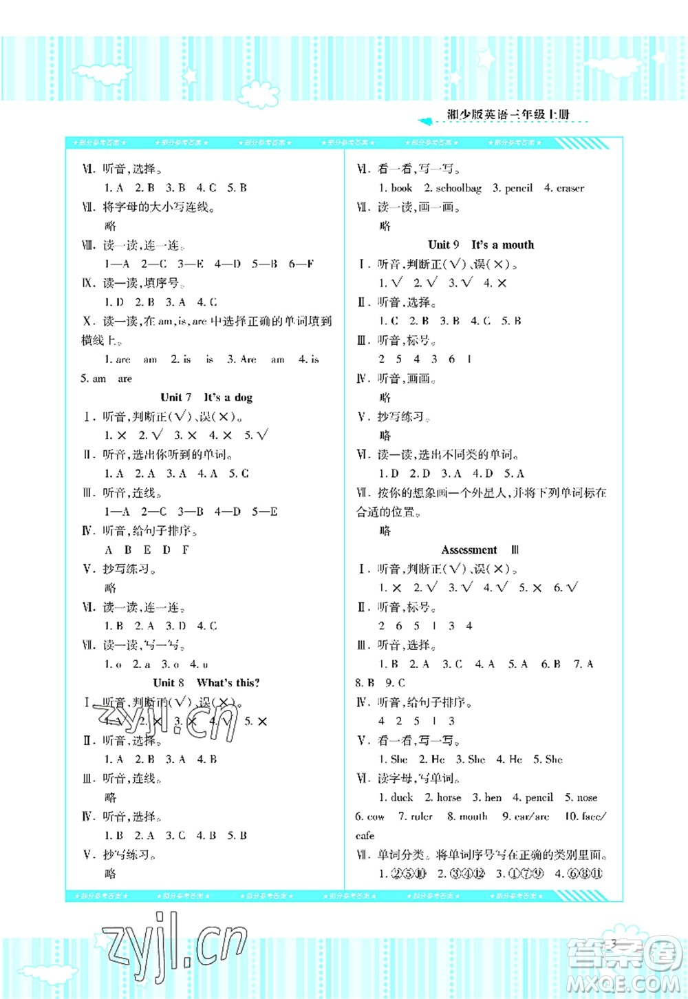 湖南少年兒童出版社2022課程基礎(chǔ)訓(xùn)練三年級(jí)英語上冊(cè)湘少版答案