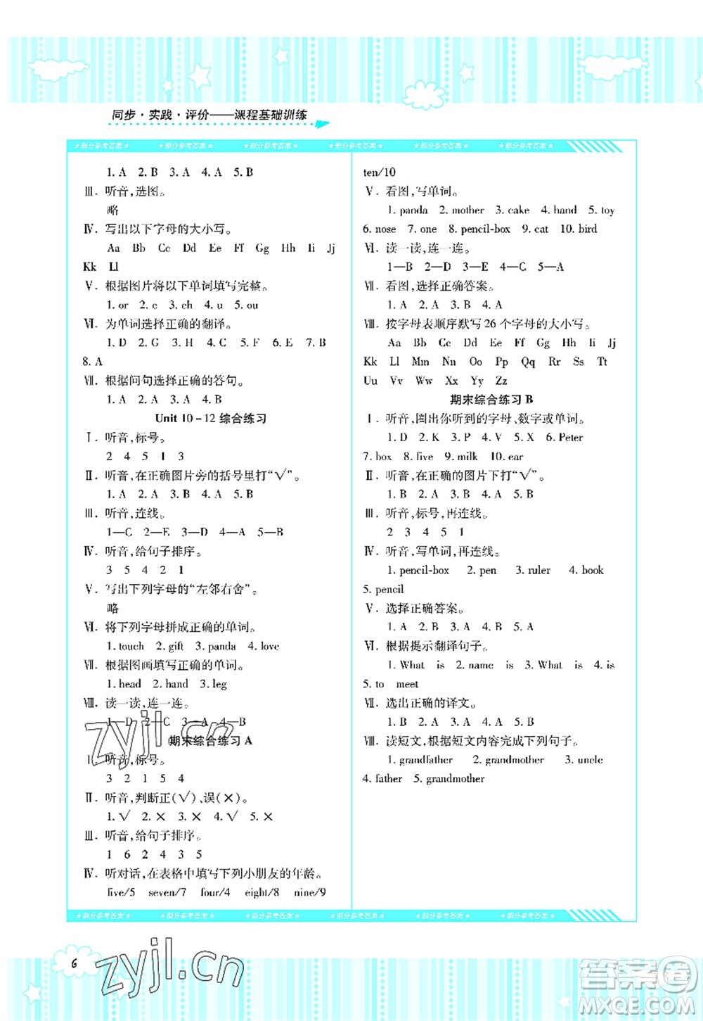 湖南少年兒童出版社2022課程基礎(chǔ)訓(xùn)練三年級(jí)英語上冊(cè)湘少版答案