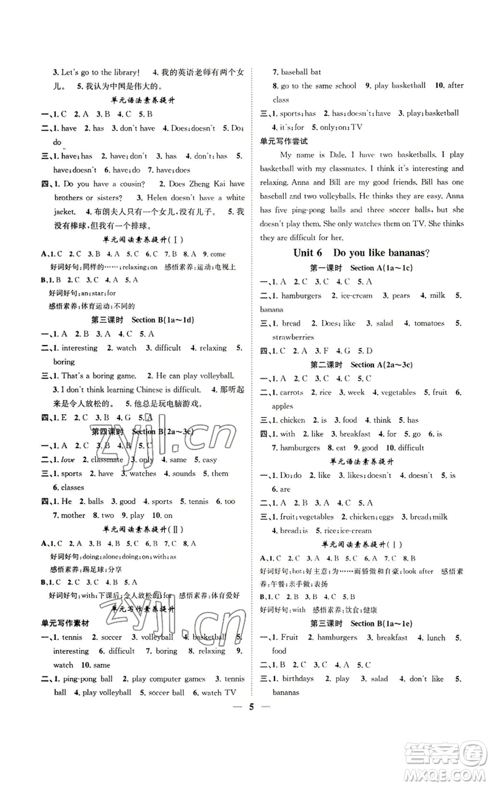 天津科學(xué)技術(shù)出版社2022智慧學(xué)堂核心素養(yǎng)提升法七年級(jí)上冊(cè)英語(yǔ)人教版山西專版參考答案