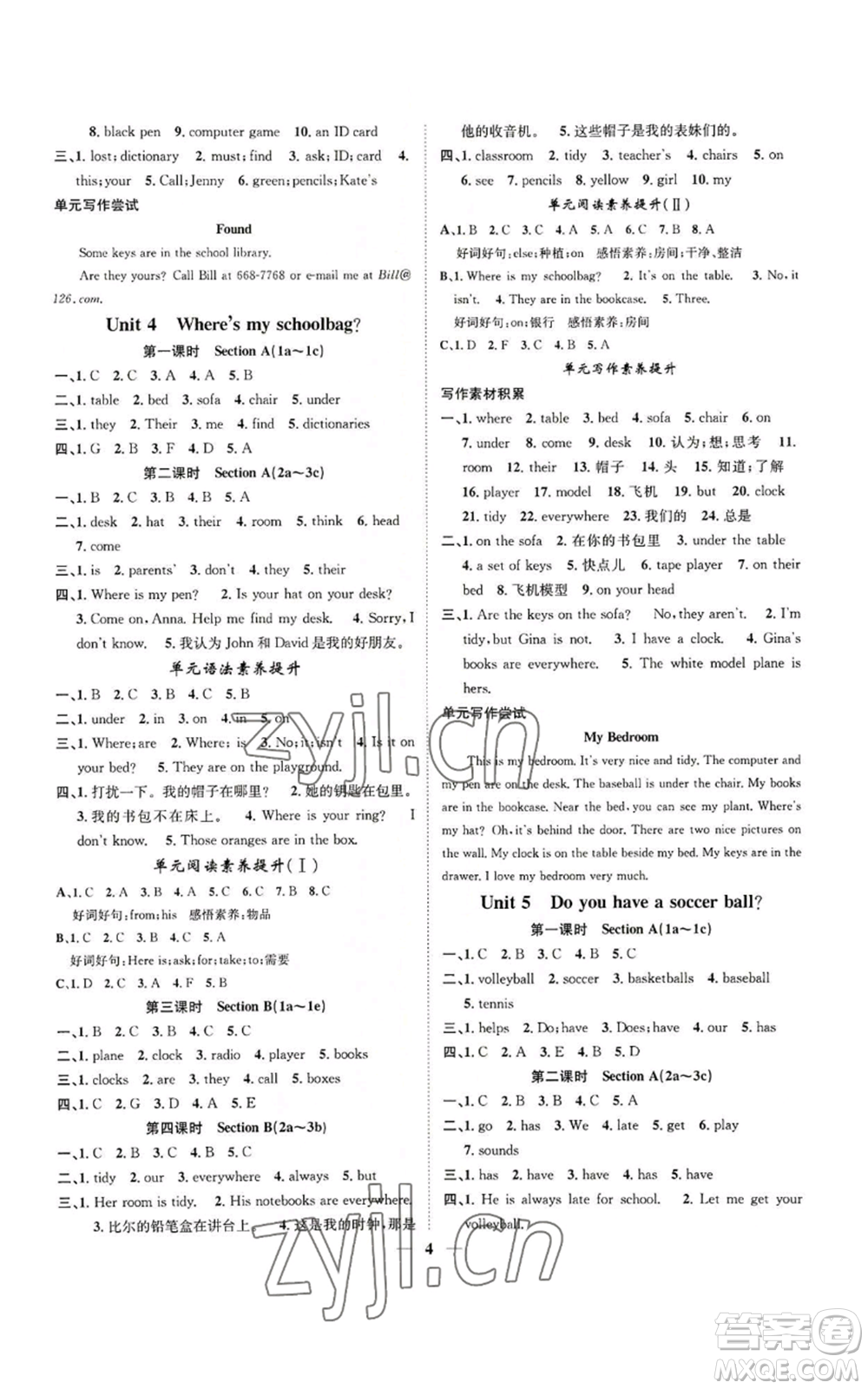 天津科學(xué)技術(shù)出版社2022智慧學(xué)堂核心素養(yǎng)提升法七年級(jí)上冊(cè)英語(yǔ)人教版山西專版參考答案