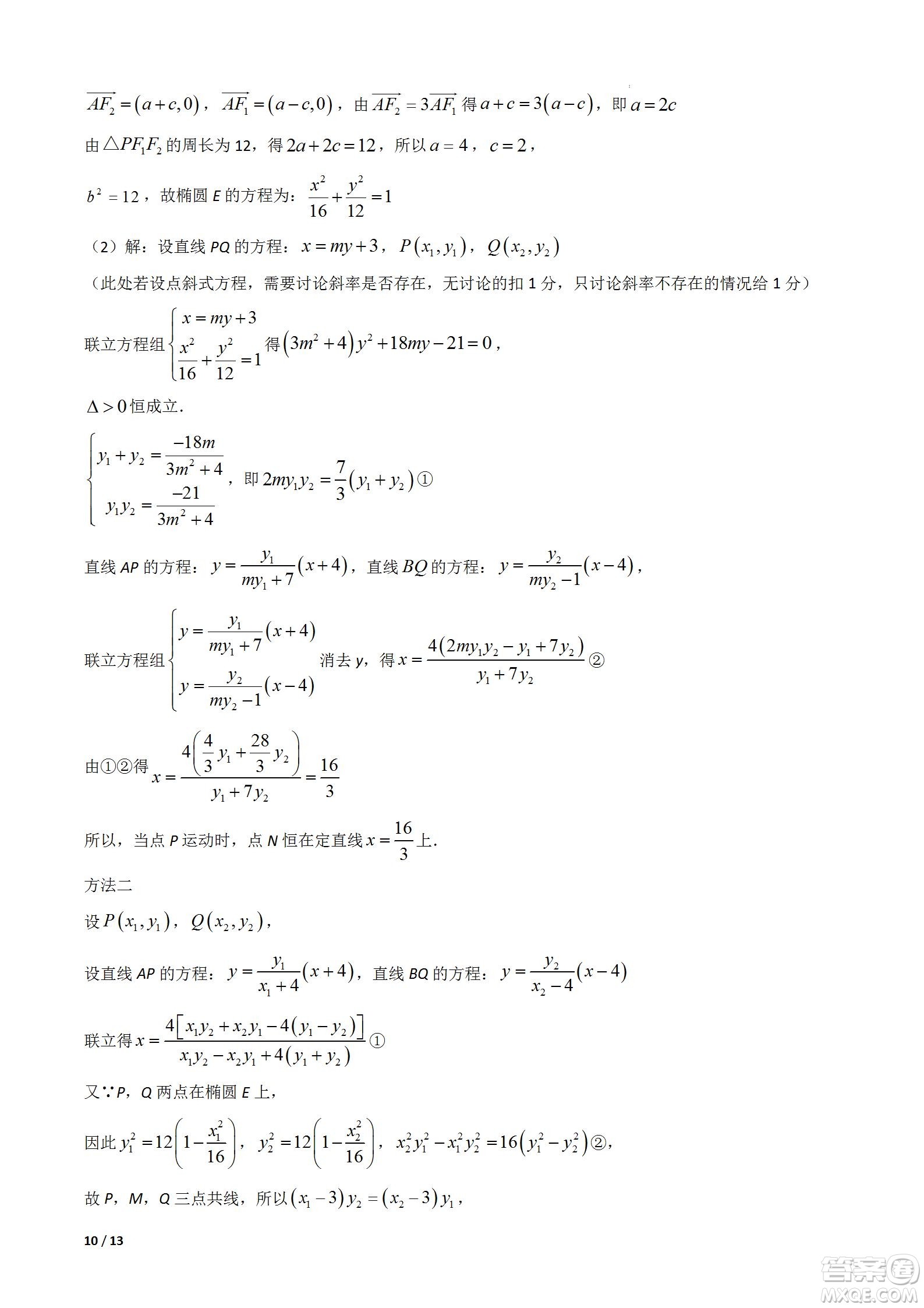 成都樹德中學(xué)2020級(jí)高三上期入學(xué)考試文科數(shù)學(xué)試題及答案