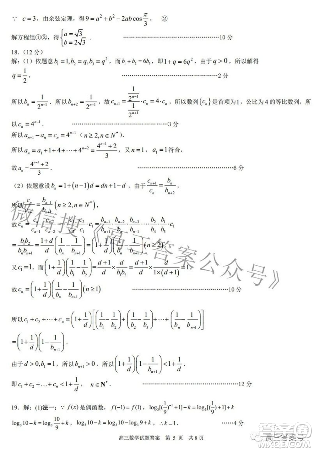 日照市2020級(jí)高三上學(xué)期校際聯(lián)合考試數(shù)學(xué)試題及答案