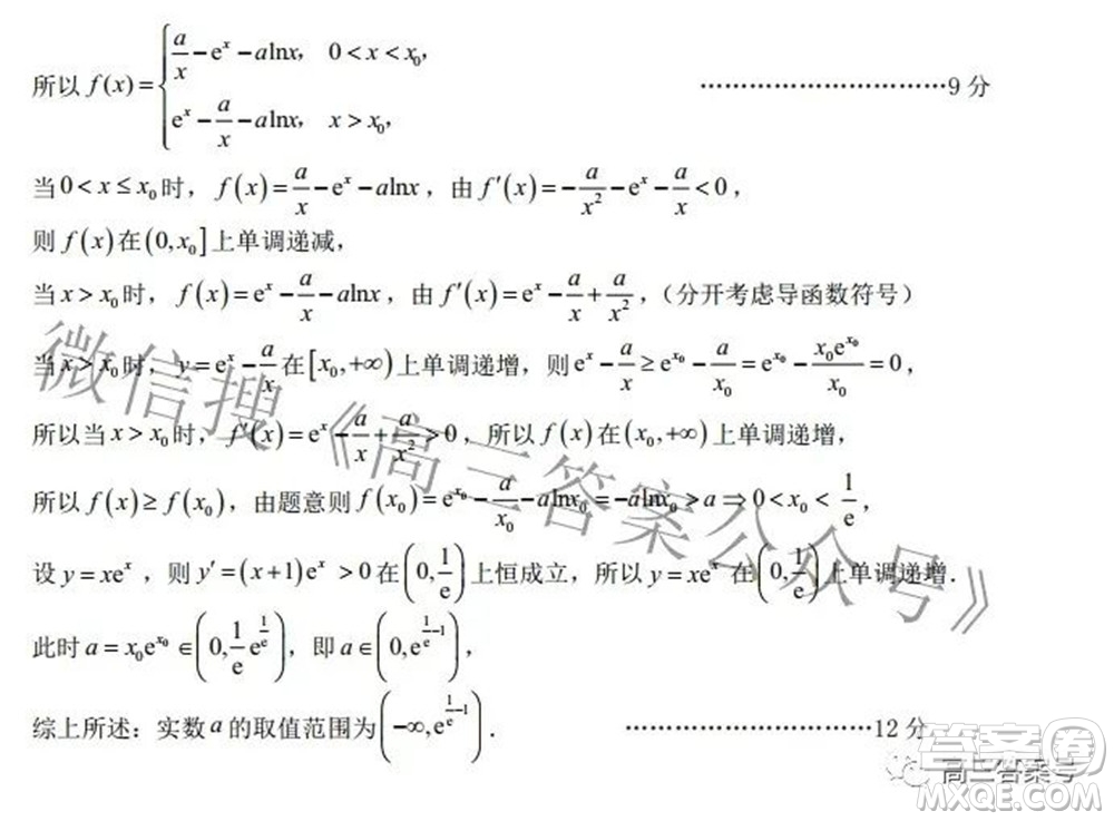 日照市2020級(jí)高三上學(xué)期校際聯(lián)合考試數(shù)學(xué)試題及答案