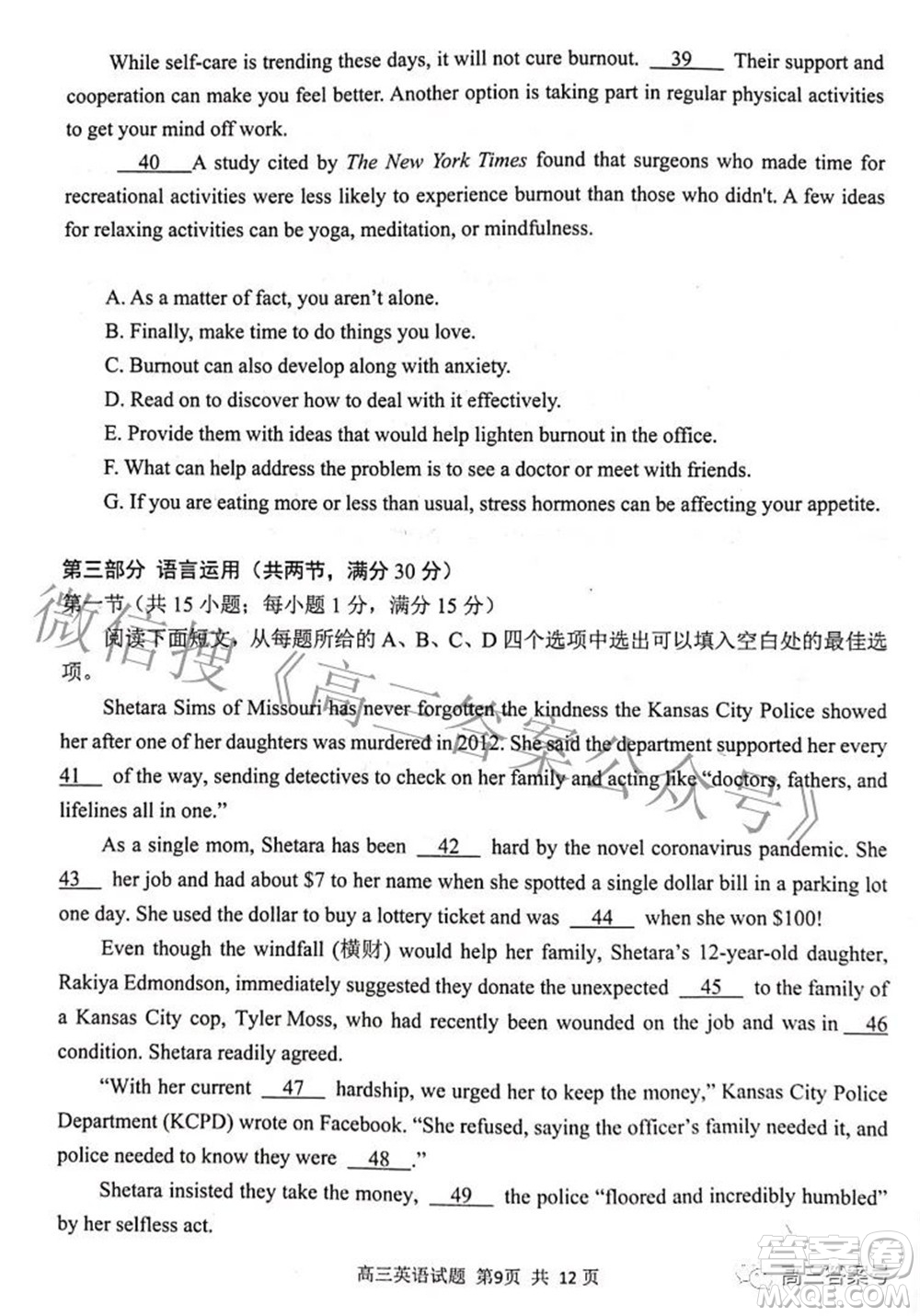 日照市2020級高三上學期校際聯(lián)合考試英語試題及答案