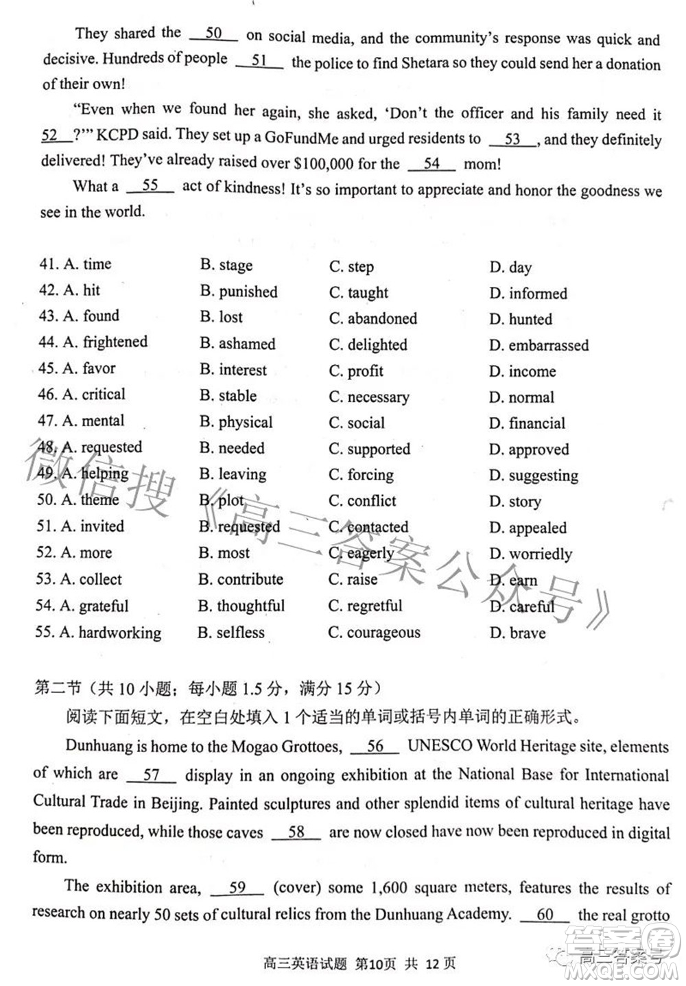 日照市2020級高三上學期校際聯(lián)合考試英語試題及答案