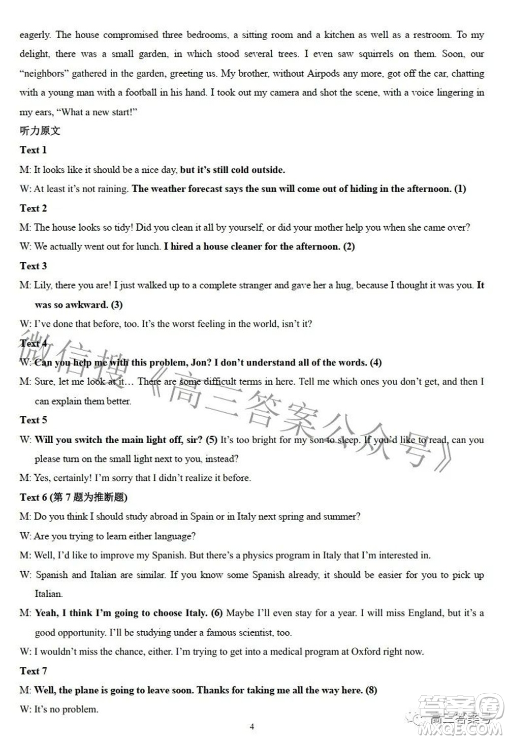 日照市2020級高三上學期校際聯(lián)合考試英語試題及答案