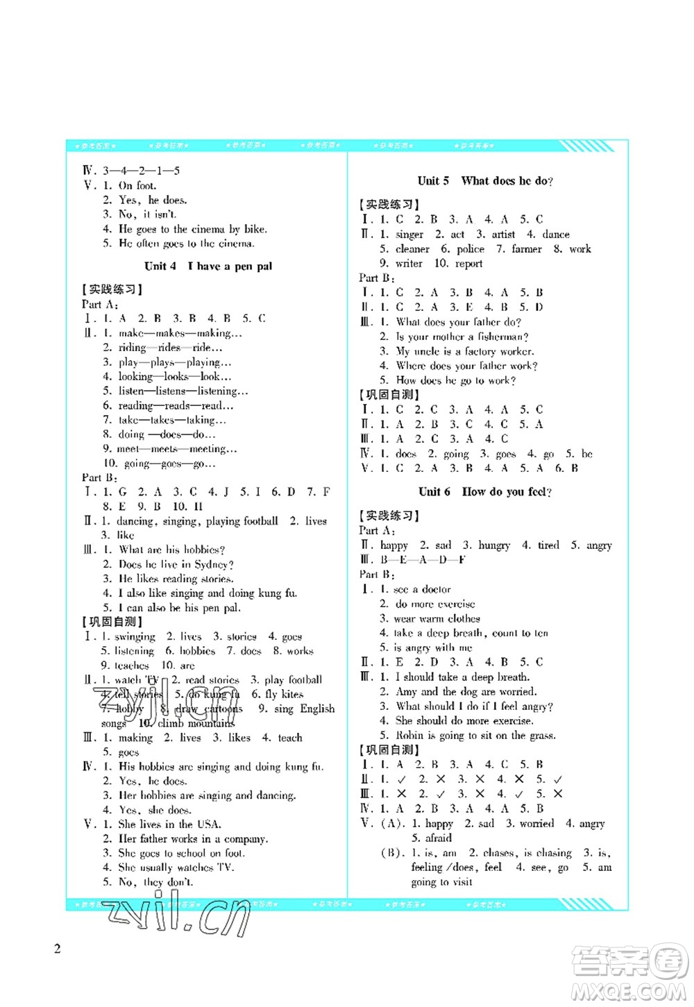 湖南少年兒童出版社2022課程基礎(chǔ)訓(xùn)練六年級英語上冊人教版答案