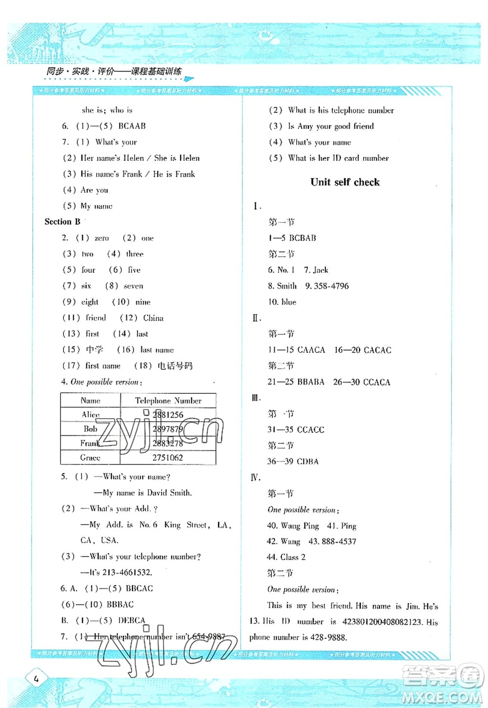 湖南少年兒童出版社2022課程基礎(chǔ)訓(xùn)練七年級(jí)英語上冊(cè)人教版答案