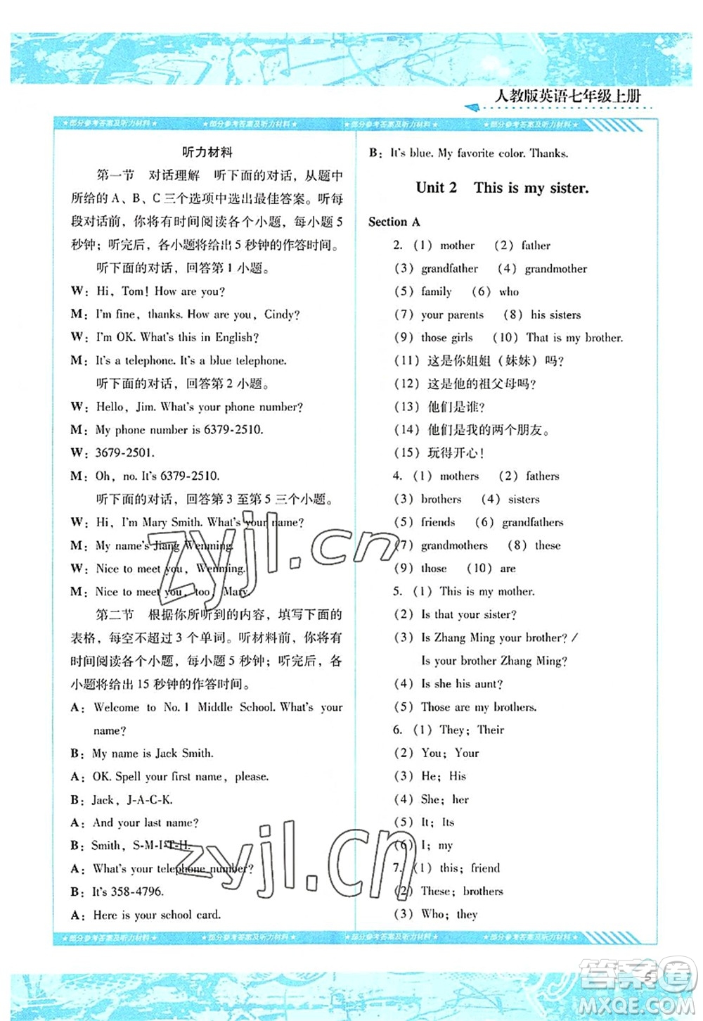 湖南少年兒童出版社2022課程基礎(chǔ)訓(xùn)練七年級(jí)英語上冊(cè)人教版答案