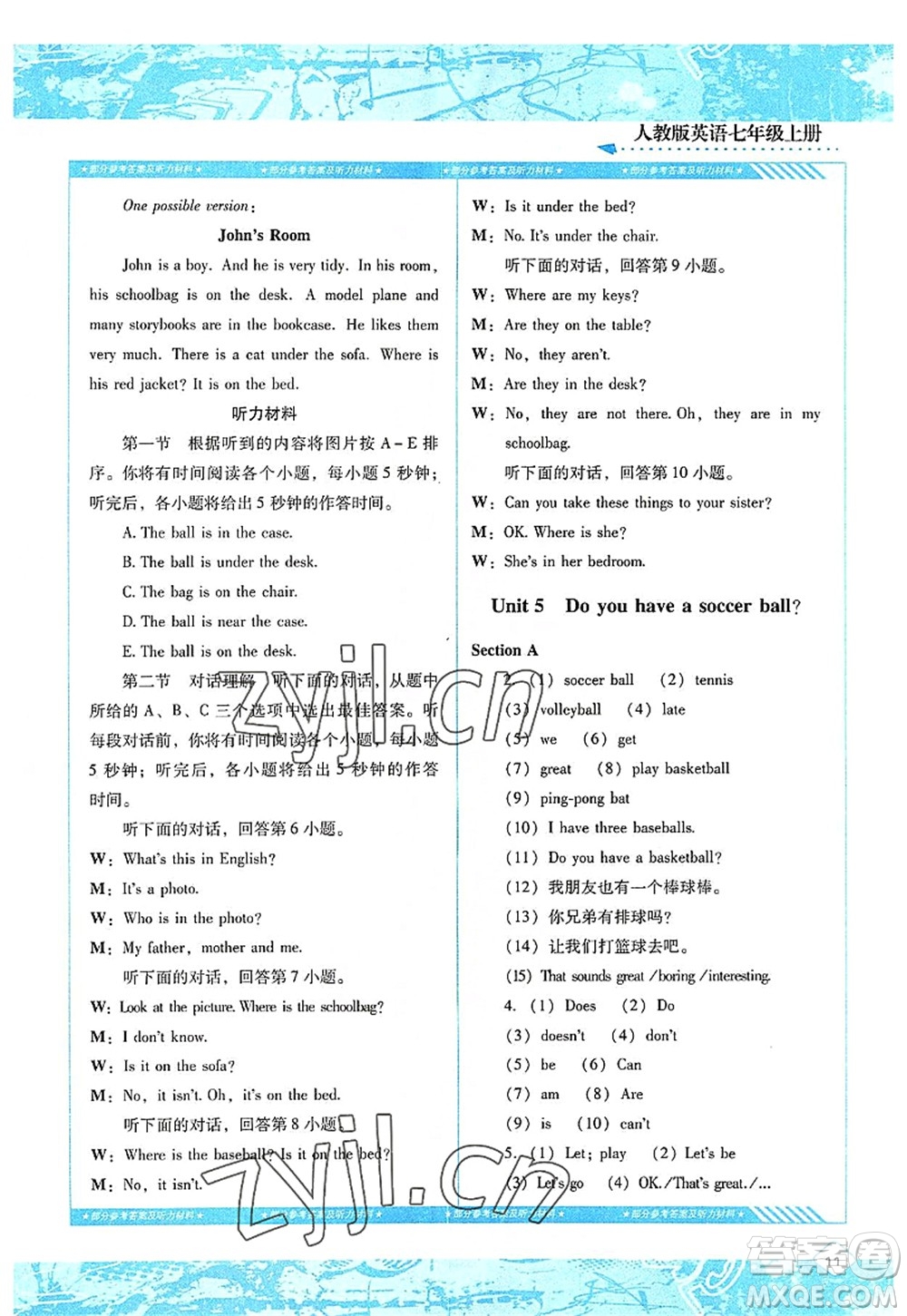 湖南少年兒童出版社2022課程基礎(chǔ)訓(xùn)練七年級(jí)英語上冊(cè)人教版答案