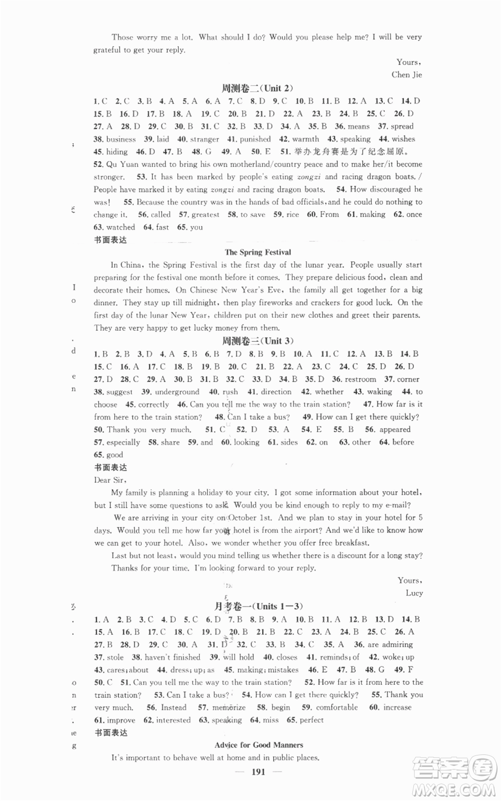 天津科學(xué)技術(shù)出版社2022智慧學(xué)堂核心素養(yǎng)提升法九年級(jí)上冊(cè)英語人教版參考答案