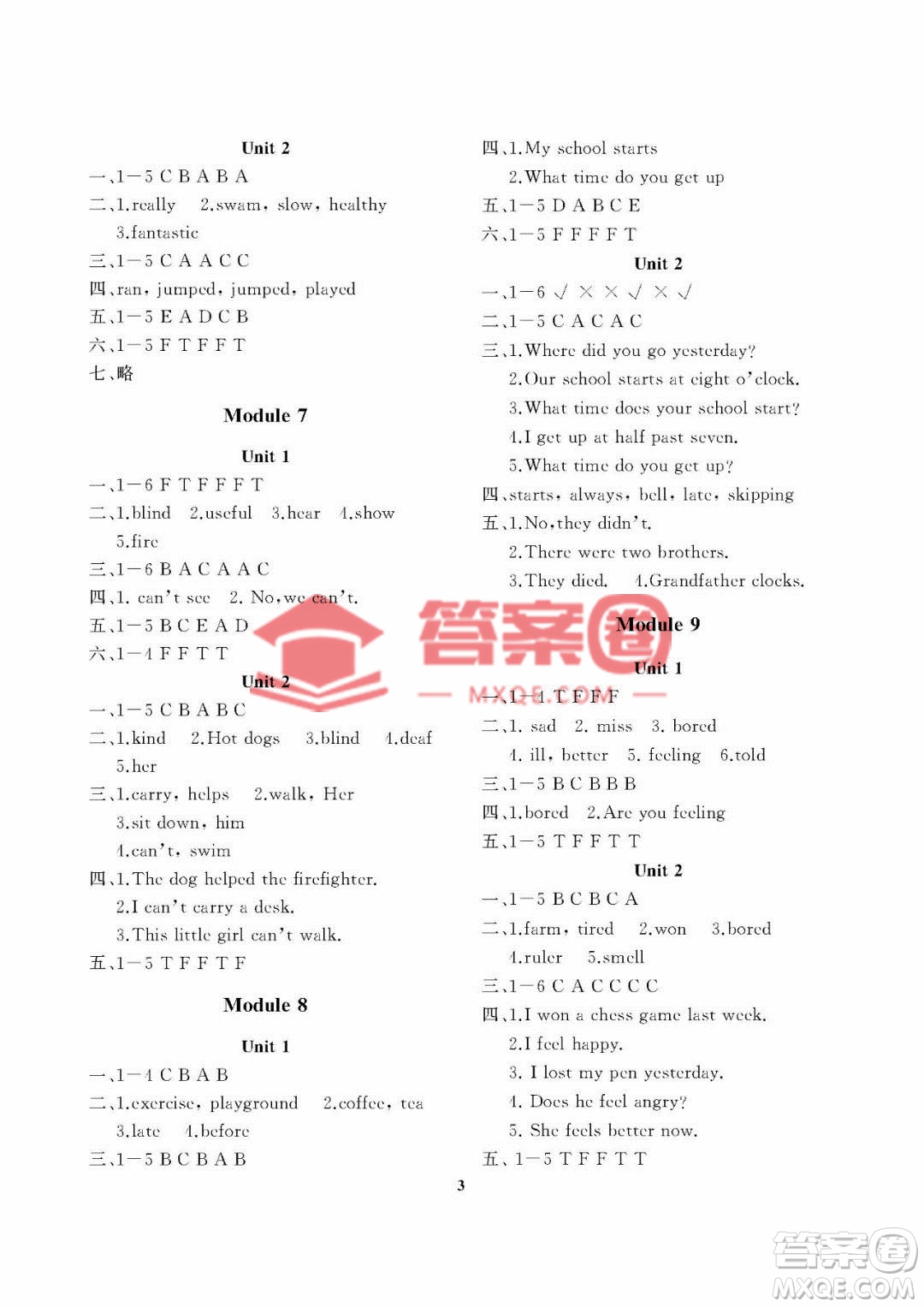 大連理工大學出版社2022學案五年級英語外研版上冊答案