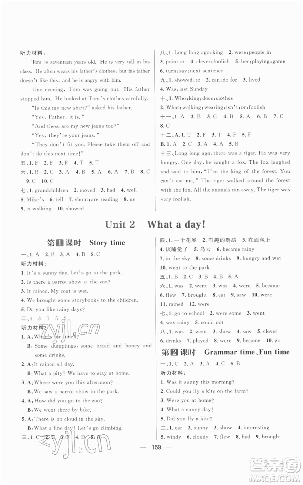 南方出版社2022秋季核心素養(yǎng)天天練六年級(jí)上冊(cè)英語(yǔ)譯林版參考答案