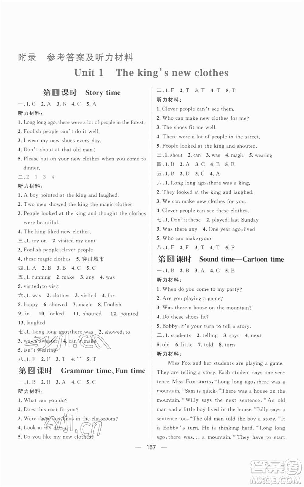 南方出版社2022秋季核心素養(yǎng)天天練六年級(jí)上冊(cè)英語(yǔ)譯林版參考答案