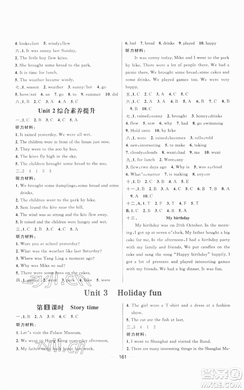 南方出版社2022秋季核心素養(yǎng)天天練六年級(jí)上冊(cè)英語(yǔ)譯林版參考答案