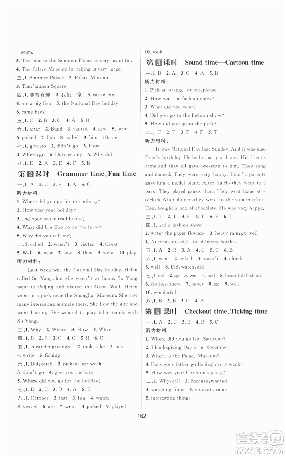 南方出版社2022秋季核心素養(yǎng)天天練六年級(jí)上冊(cè)英語(yǔ)譯林版參考答案