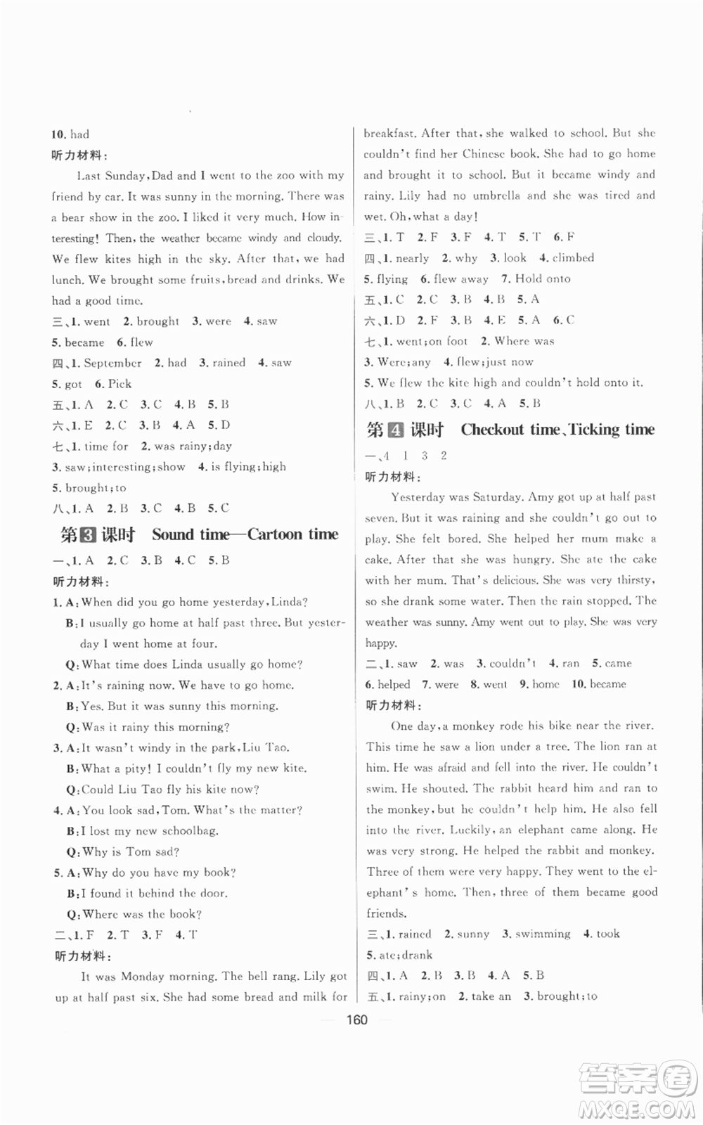 南方出版社2022秋季核心素養(yǎng)天天練六年級(jí)上冊(cè)英語(yǔ)譯林版參考答案
