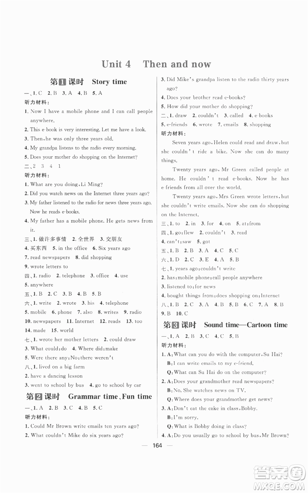 南方出版社2022秋季核心素養(yǎng)天天練六年級(jí)上冊(cè)英語(yǔ)譯林版參考答案