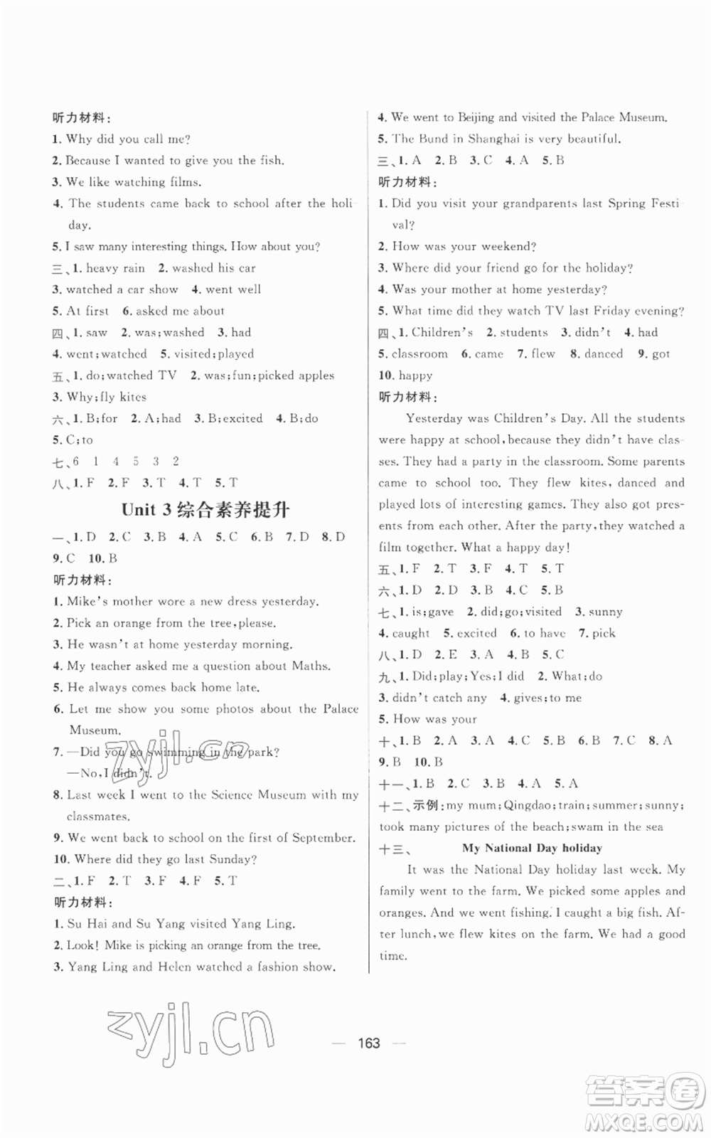 南方出版社2022秋季核心素養(yǎng)天天練六年級(jí)上冊(cè)英語(yǔ)譯林版參考答案
