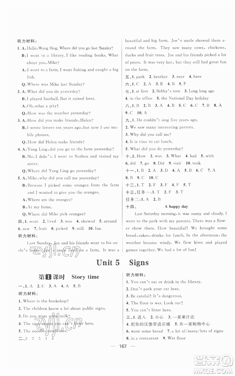 南方出版社2022秋季核心素養(yǎng)天天練六年級(jí)上冊(cè)英語(yǔ)譯林版參考答案