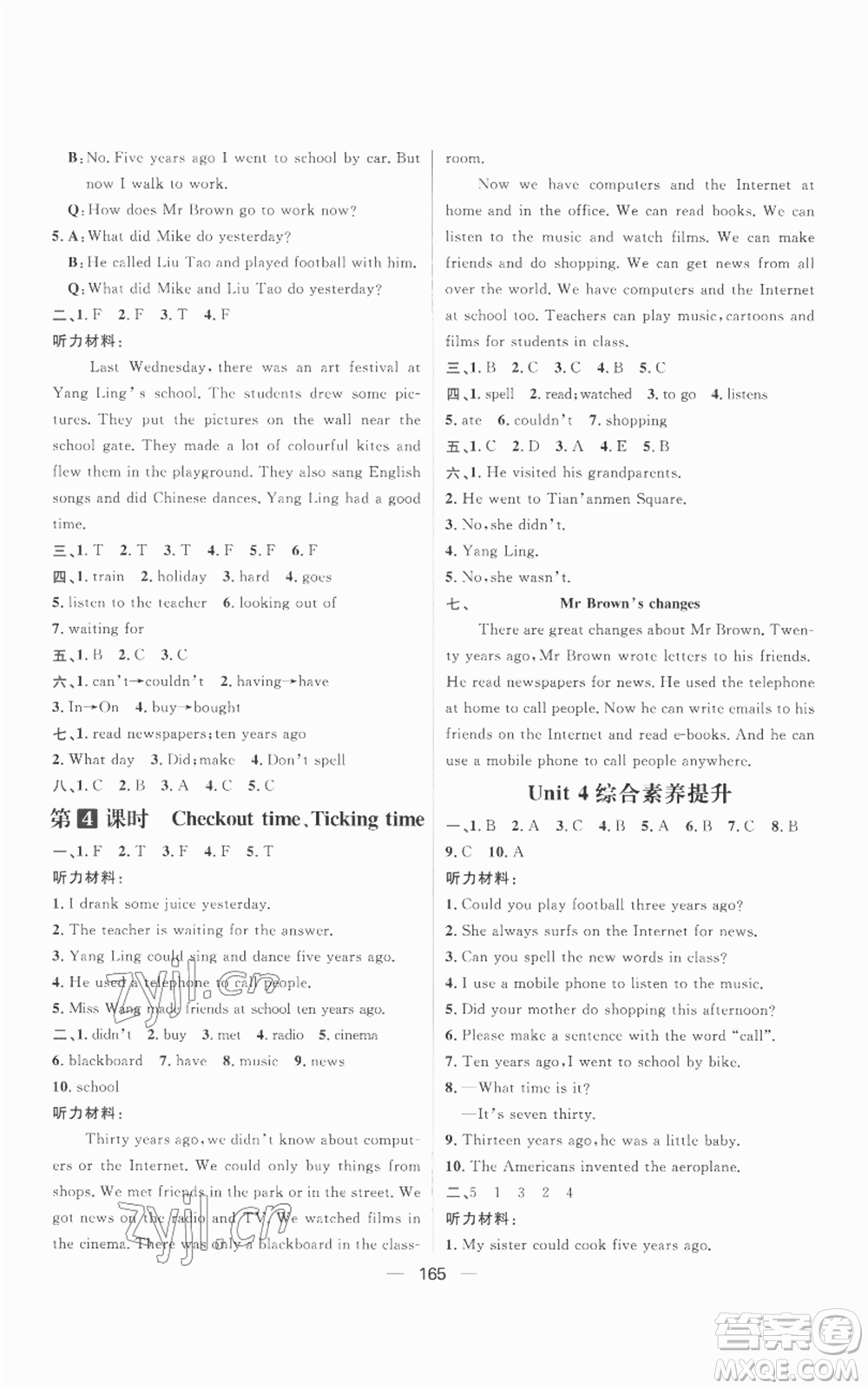 南方出版社2022秋季核心素養(yǎng)天天練六年級(jí)上冊(cè)英語(yǔ)譯林版參考答案