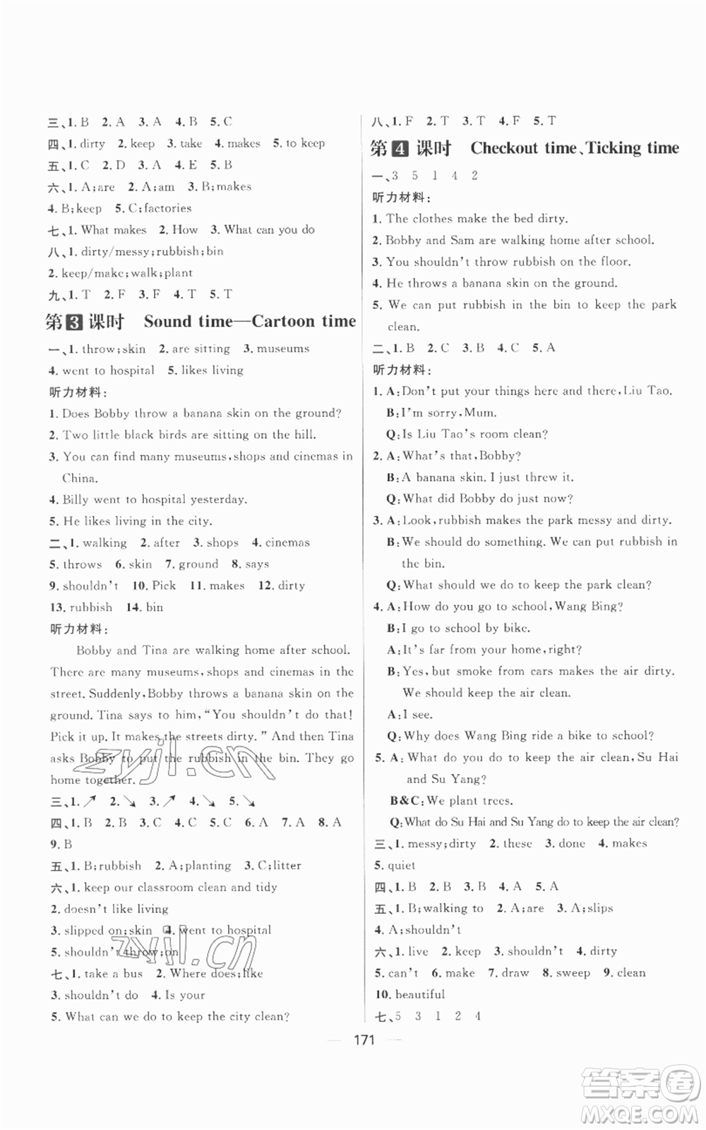 南方出版社2022秋季核心素養(yǎng)天天練六年級(jí)上冊(cè)英語(yǔ)譯林版參考答案