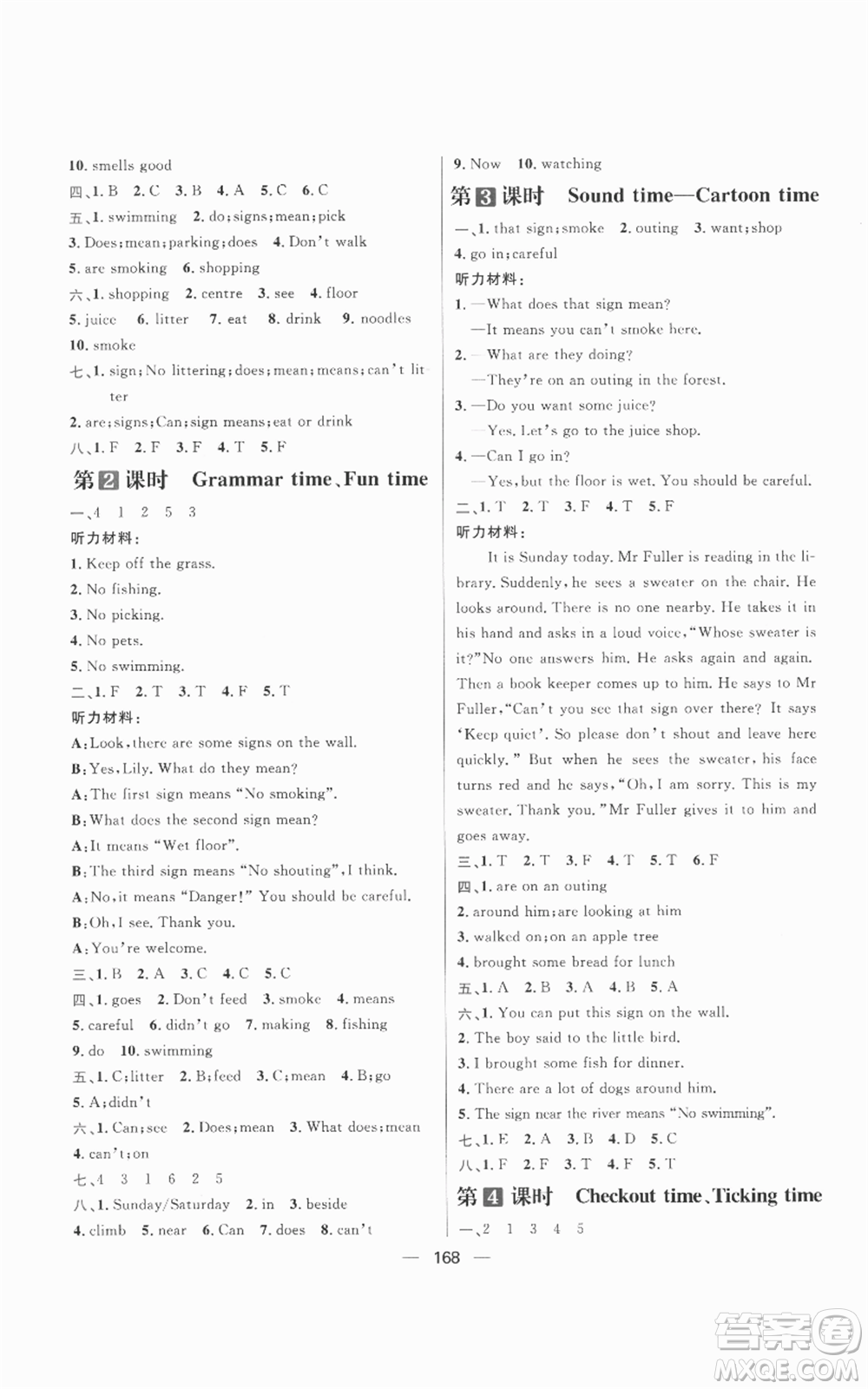 南方出版社2022秋季核心素養(yǎng)天天練六年級(jí)上冊(cè)英語(yǔ)譯林版參考答案
