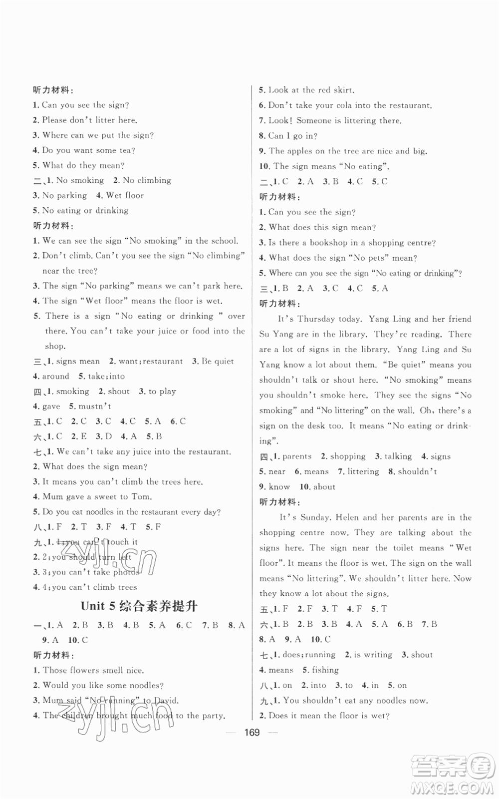 南方出版社2022秋季核心素養(yǎng)天天練六年級(jí)上冊(cè)英語(yǔ)譯林版參考答案