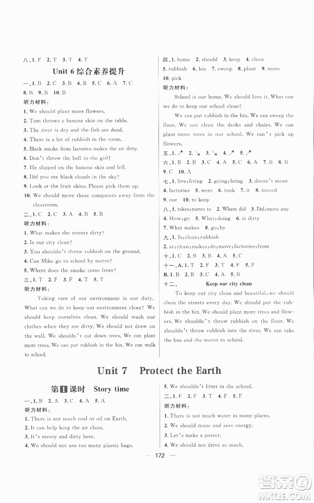 南方出版社2022秋季核心素養(yǎng)天天練六年級(jí)上冊(cè)英語(yǔ)譯林版參考答案