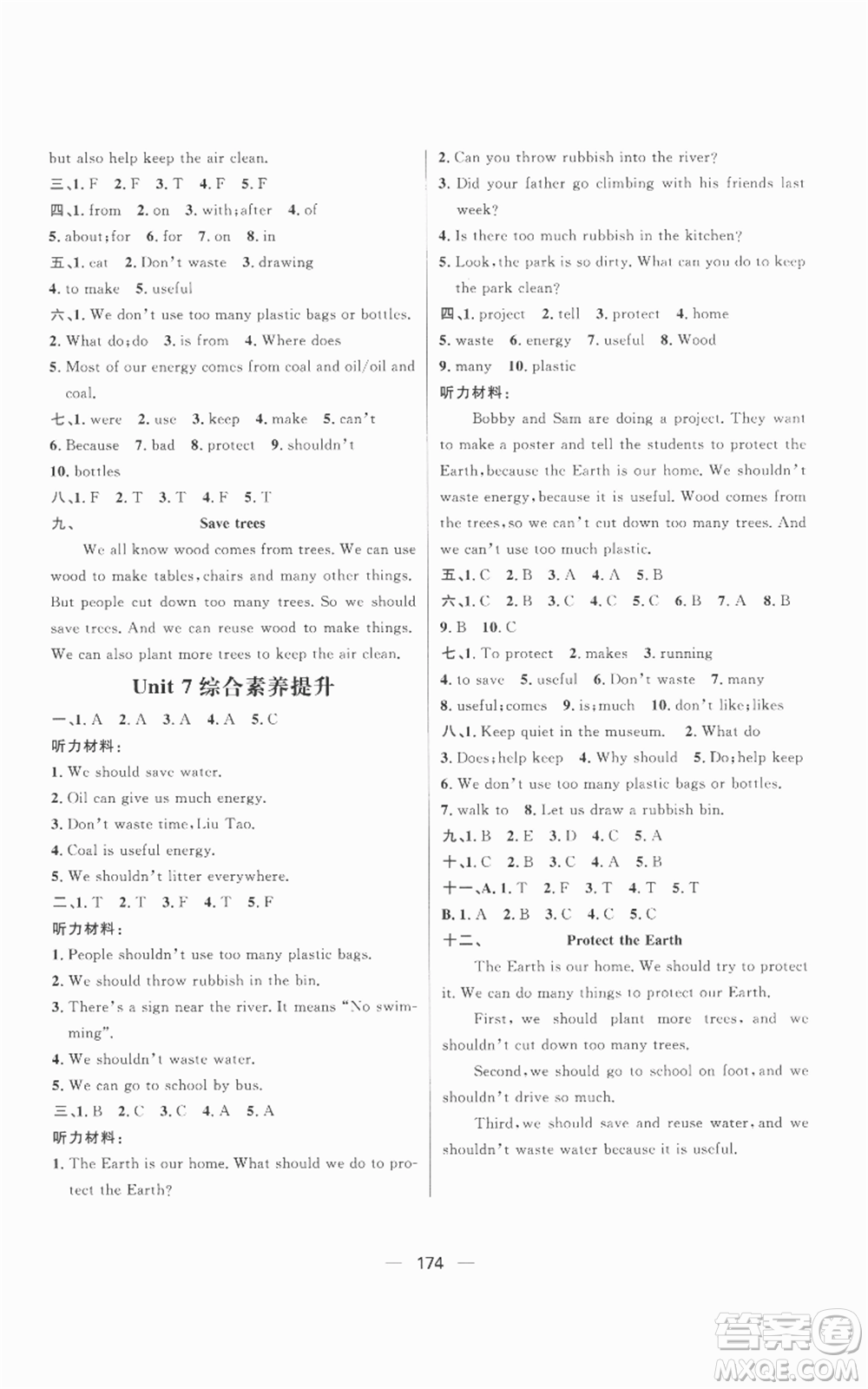 南方出版社2022秋季核心素養(yǎng)天天練六年級(jí)上冊(cè)英語(yǔ)譯林版參考答案