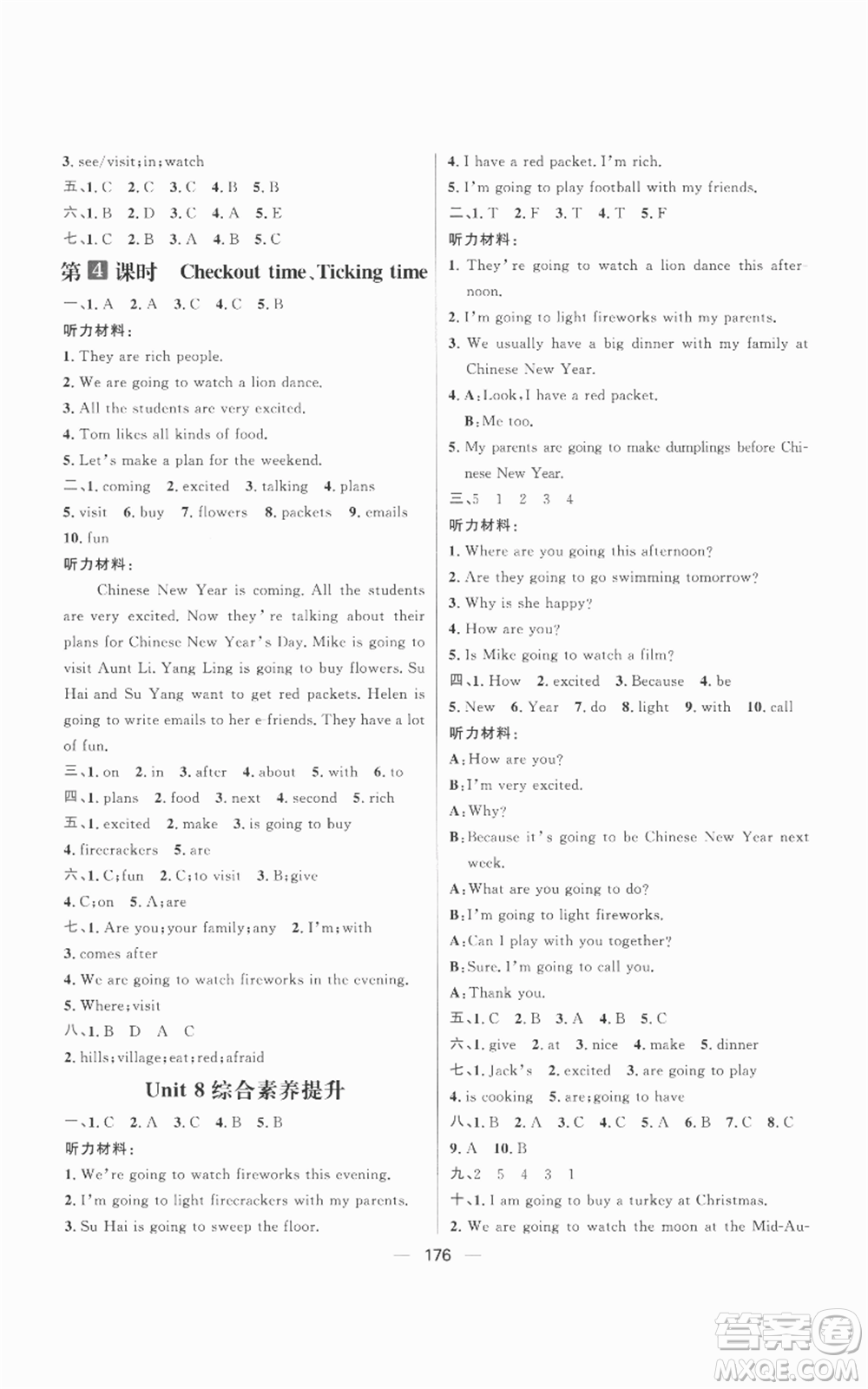 南方出版社2022秋季核心素養(yǎng)天天練六年級(jí)上冊(cè)英語(yǔ)譯林版參考答案