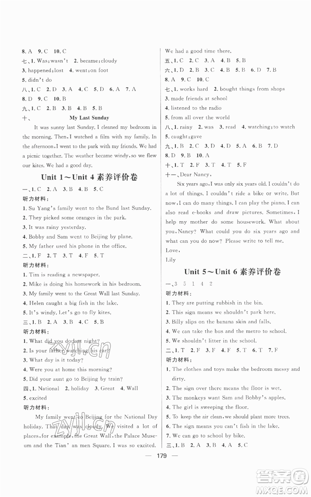 南方出版社2022秋季核心素養(yǎng)天天練六年級(jí)上冊(cè)英語(yǔ)譯林版參考答案