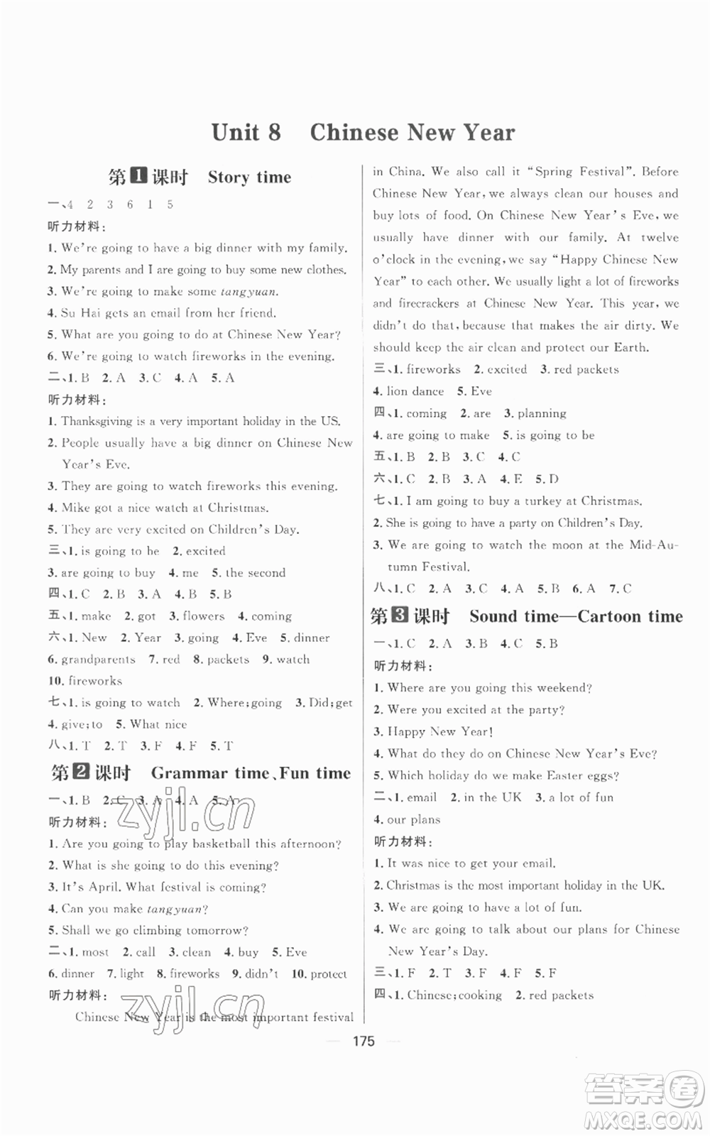 南方出版社2022秋季核心素養(yǎng)天天練六年級(jí)上冊(cè)英語(yǔ)譯林版參考答案