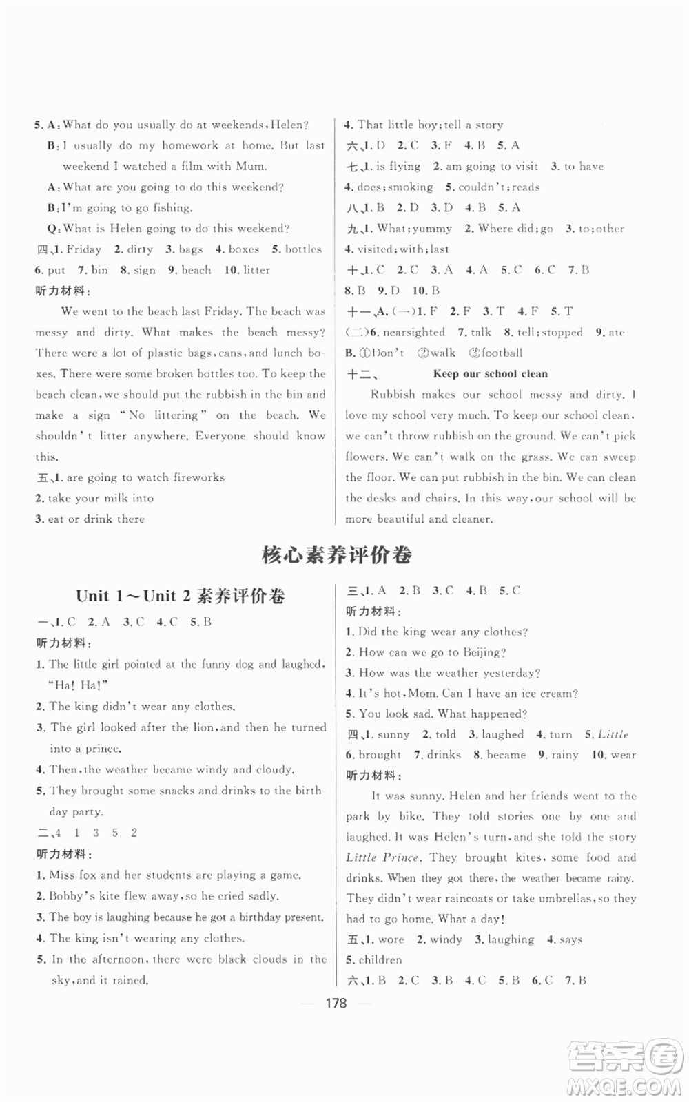 南方出版社2022秋季核心素養(yǎng)天天練六年級(jí)上冊(cè)英語(yǔ)譯林版參考答案