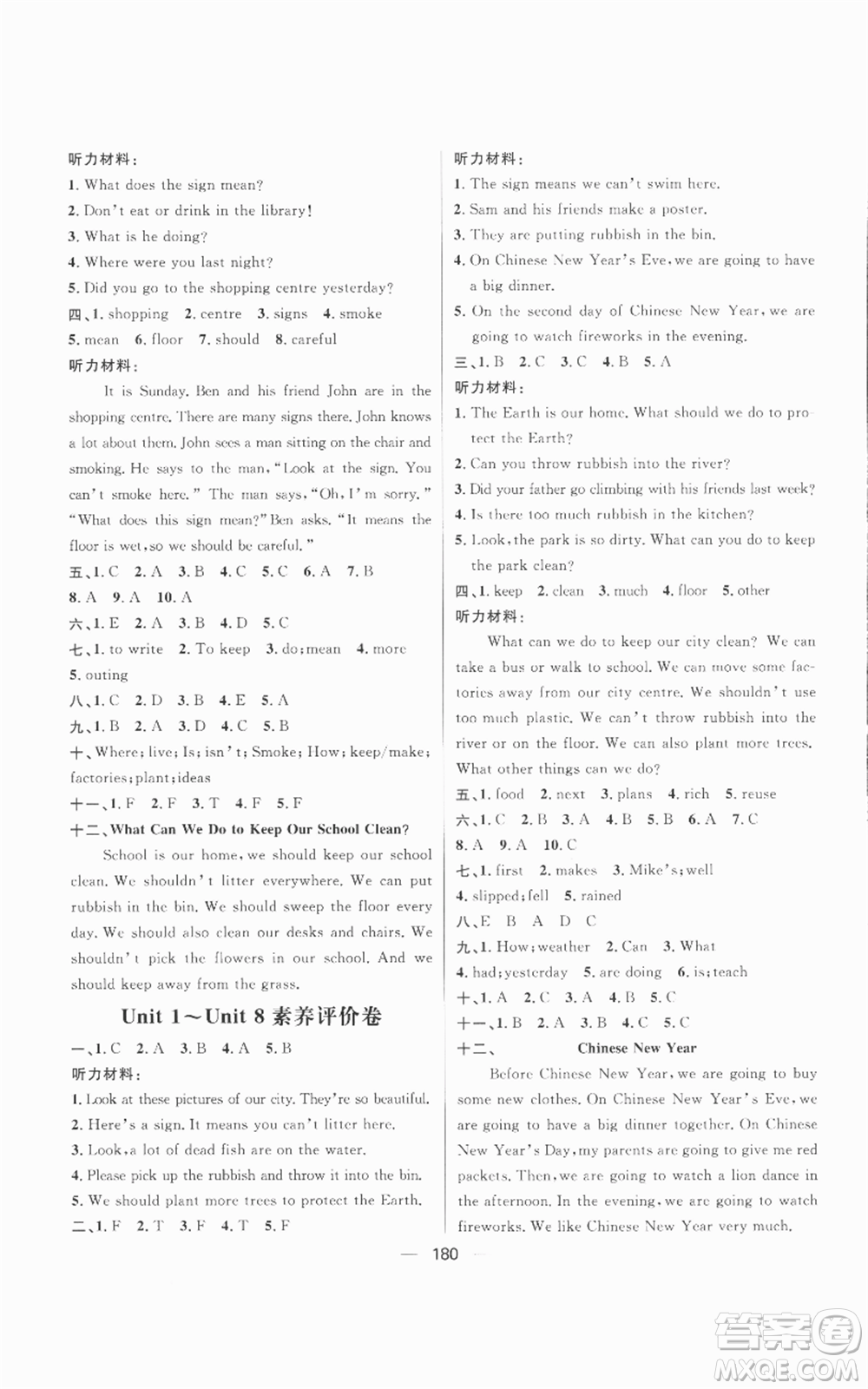 南方出版社2022秋季核心素養(yǎng)天天練六年級(jí)上冊(cè)英語(yǔ)譯林版參考答案