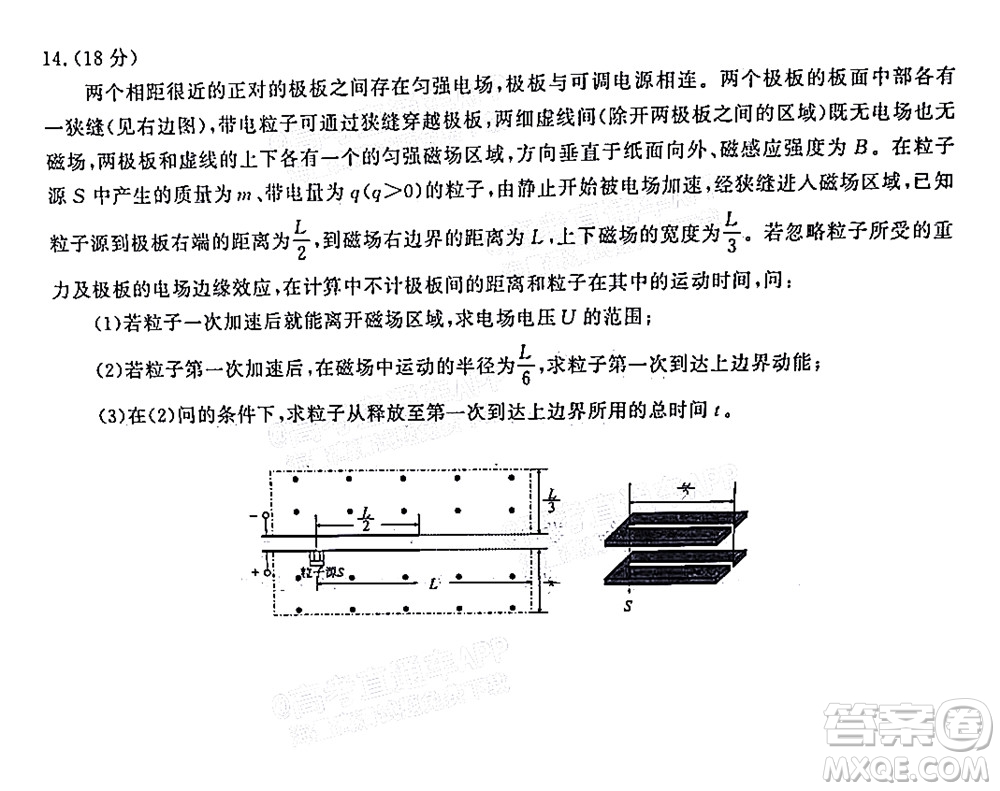 2023屆蚌埠市高三8月質(zhì)檢物理試題及答案