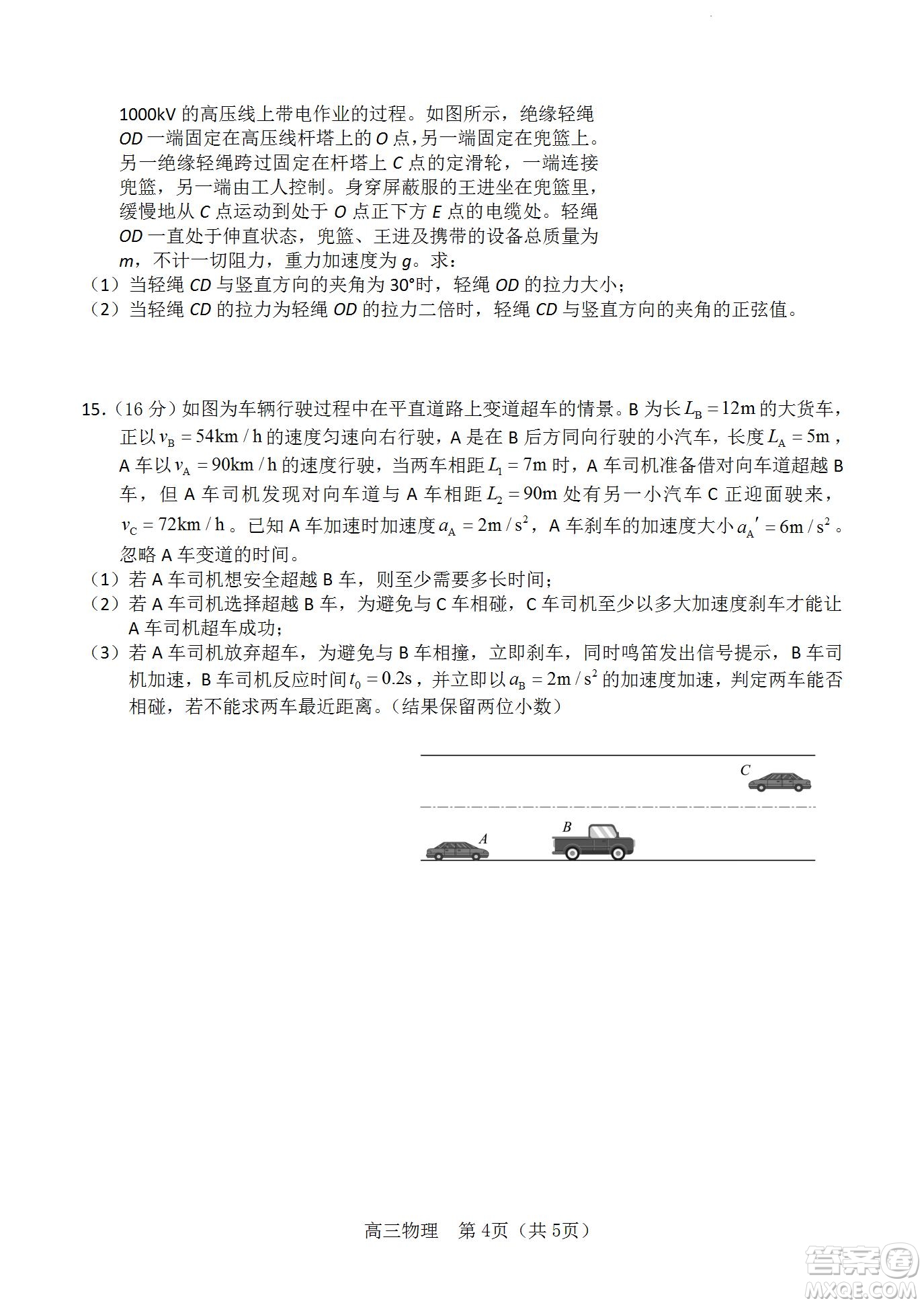 福建省龍巖一中2023屆高三第一次月考物理試題及答案