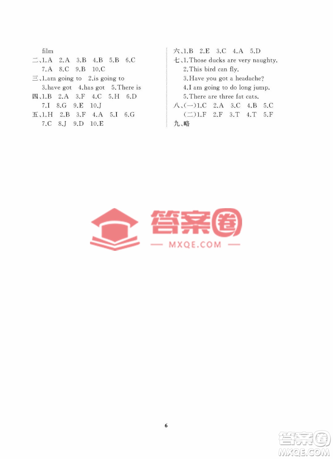 大連理工大學(xué)出版社2022學(xué)案一年級起點3年級英語上冊外研版答案