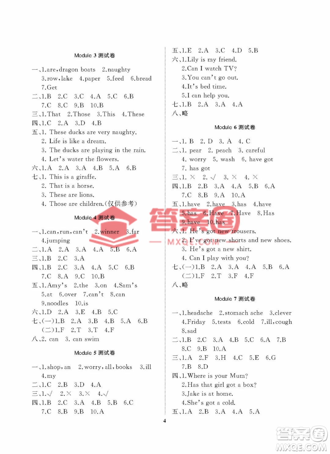 大連理工大學(xué)出版社2022學(xué)案一年級起點3年級英語上冊外研版答案