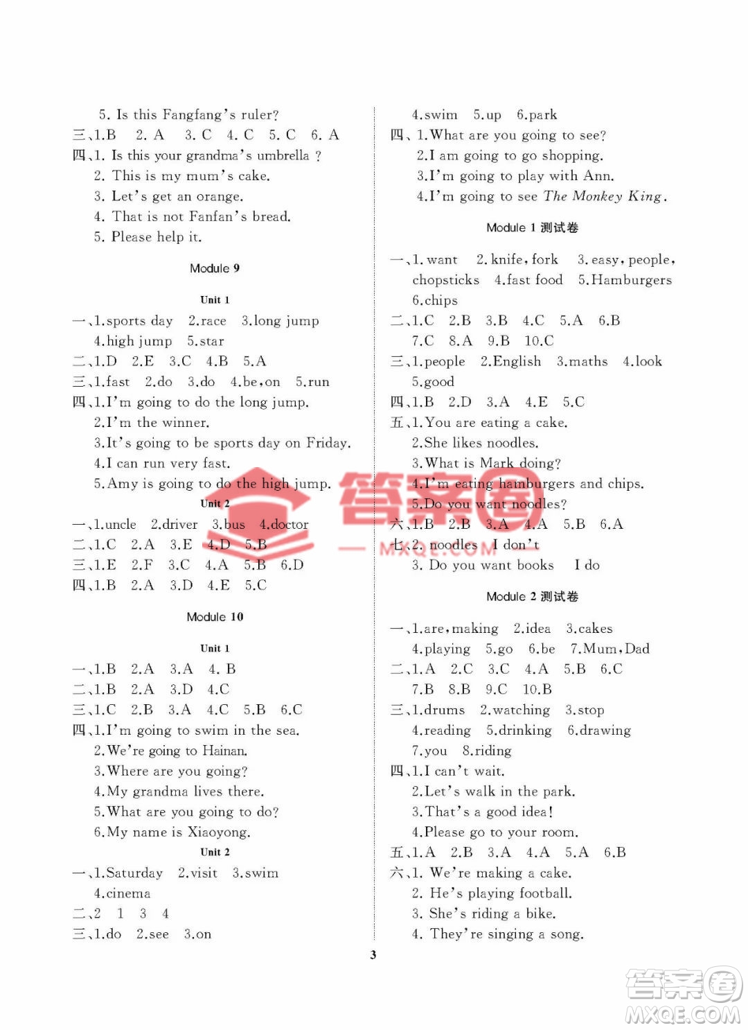 大連理工大學(xué)出版社2022學(xué)案一年級起點3年級英語上冊外研版答案