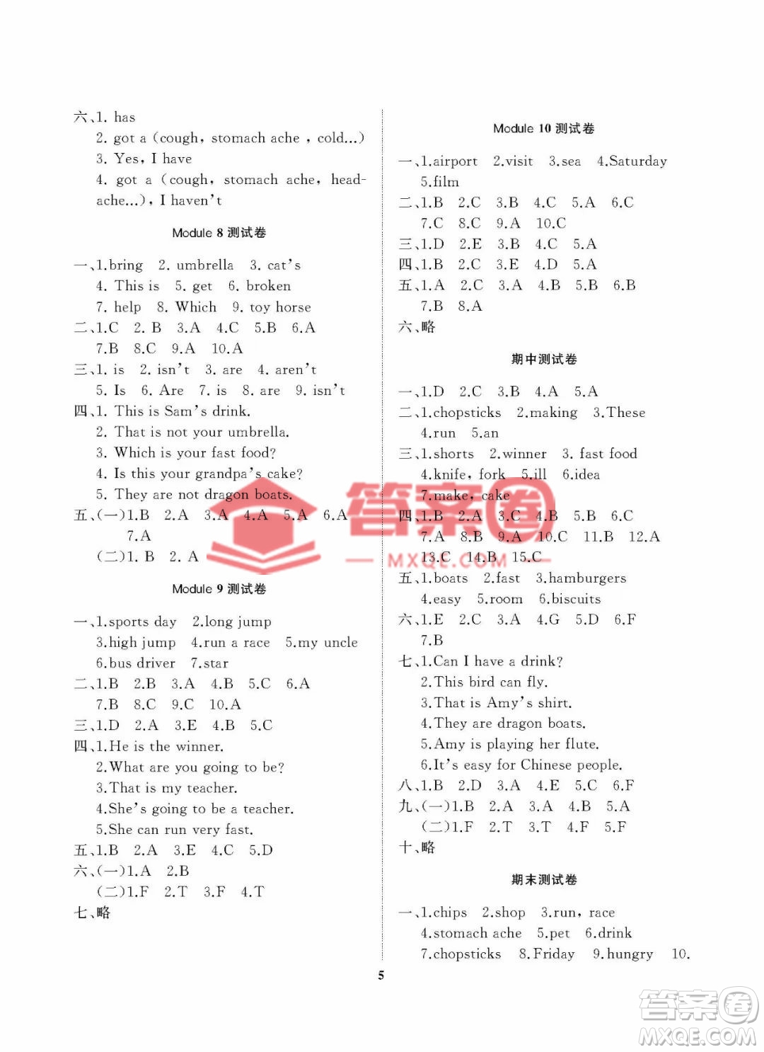 大連理工大學(xué)出版社2022學(xué)案一年級起點3年級英語上冊外研版答案