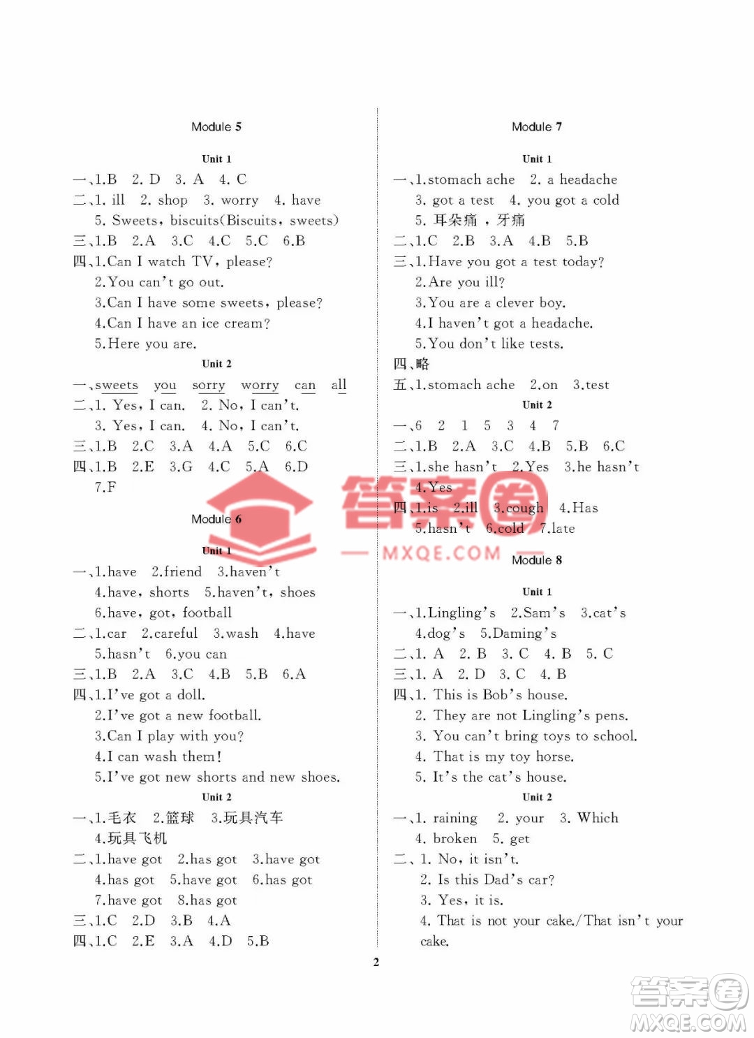 大連理工大學(xué)出版社2022學(xué)案一年級起點3年級英語上冊外研版答案