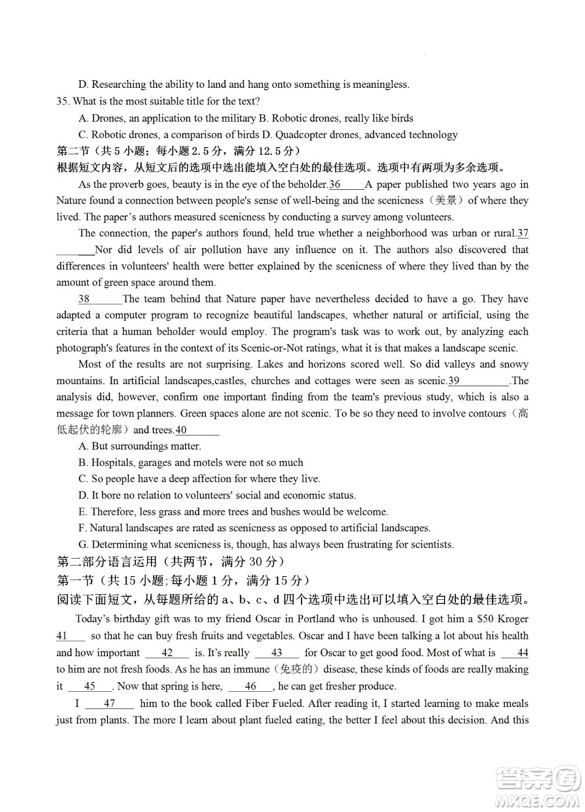 福建省龍巖一中2023屆高三第一次月考英語試題及答案