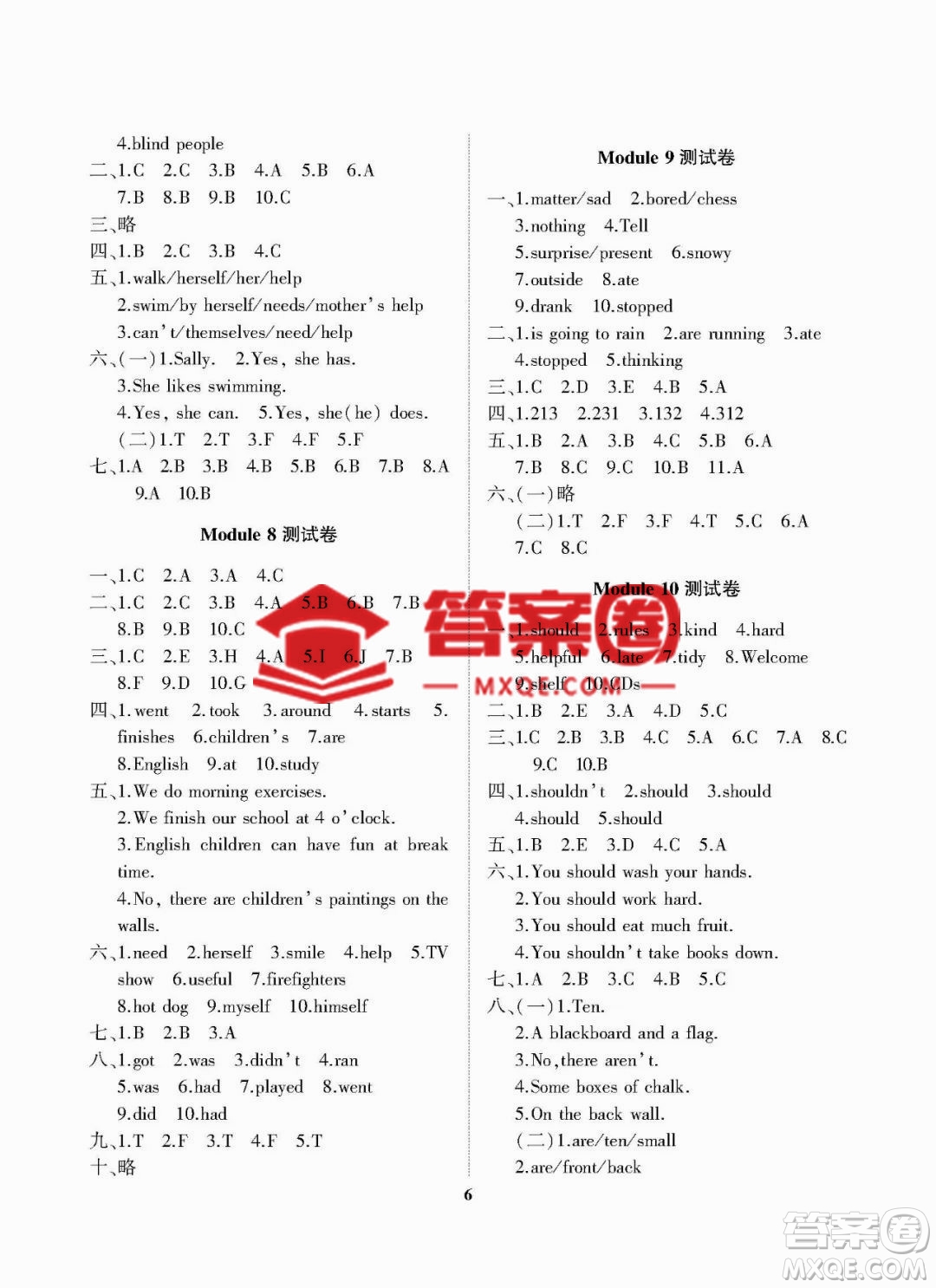 大連理工大學(xué)2022秋學(xué)案一年級起點(diǎn)五年級英語上冊外研版答案