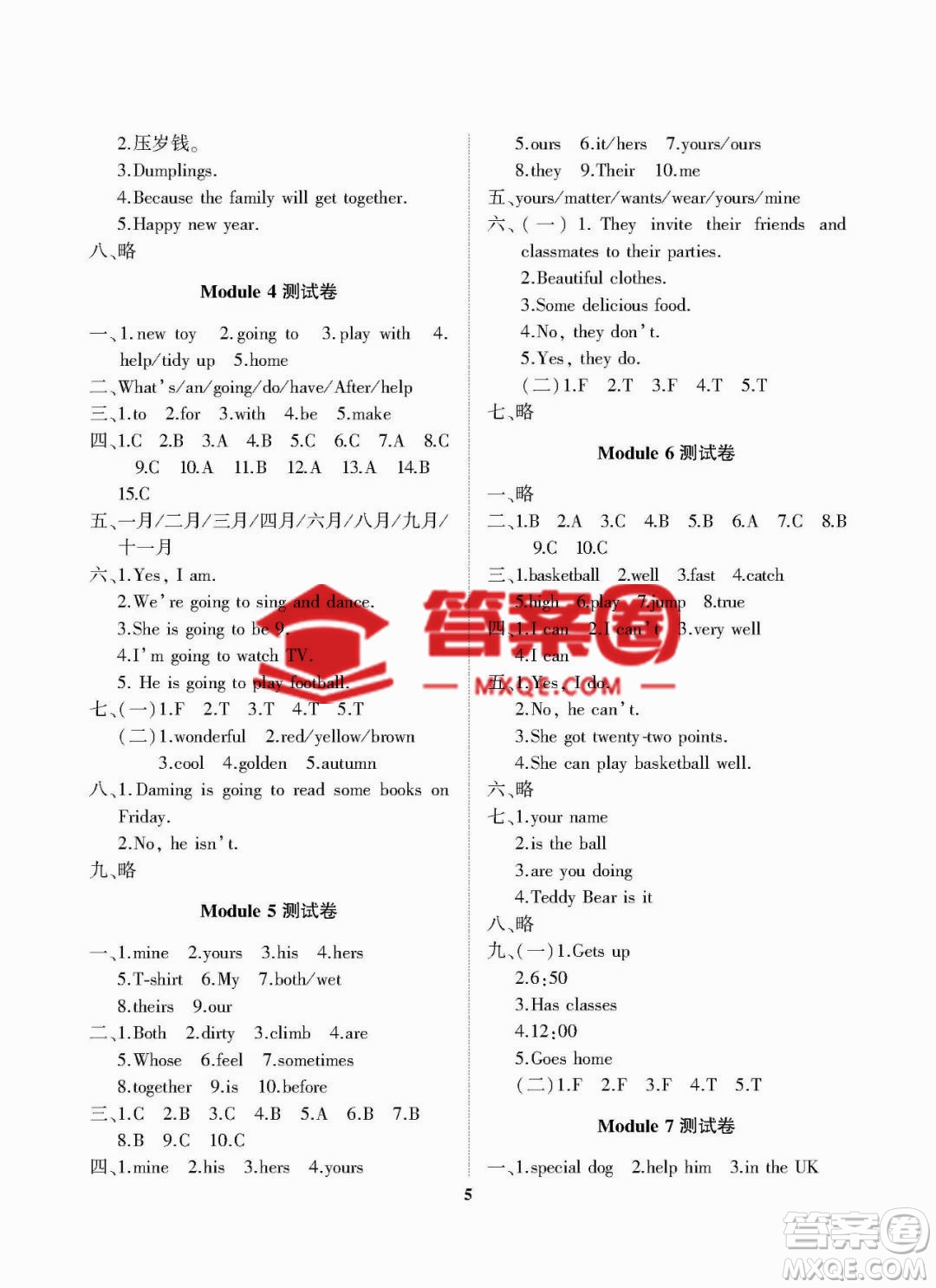 大連理工大學(xué)2022秋學(xué)案一年級起點(diǎn)五年級英語上冊外研版答案