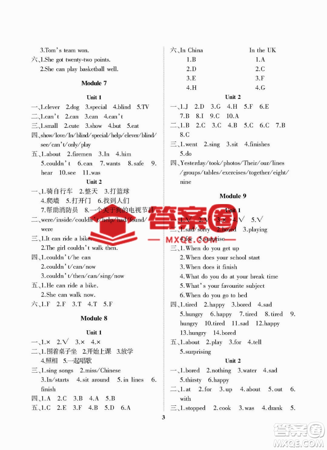 大連理工大學(xué)2022秋學(xué)案一年級起點(diǎn)五年級英語上冊外研版答案
