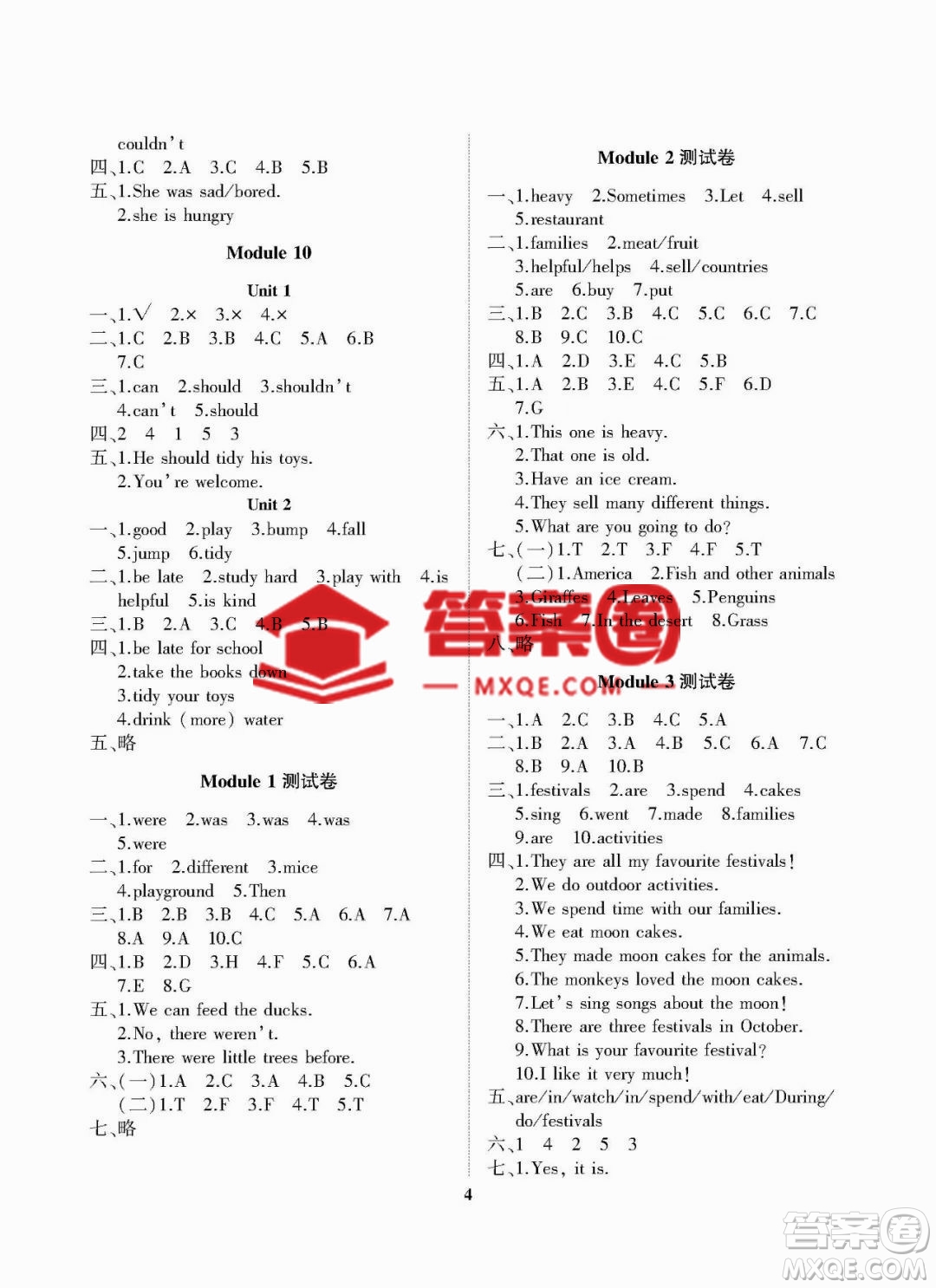 大連理工大學(xué)2022秋學(xué)案一年級起點(diǎn)五年級英語上冊外研版答案